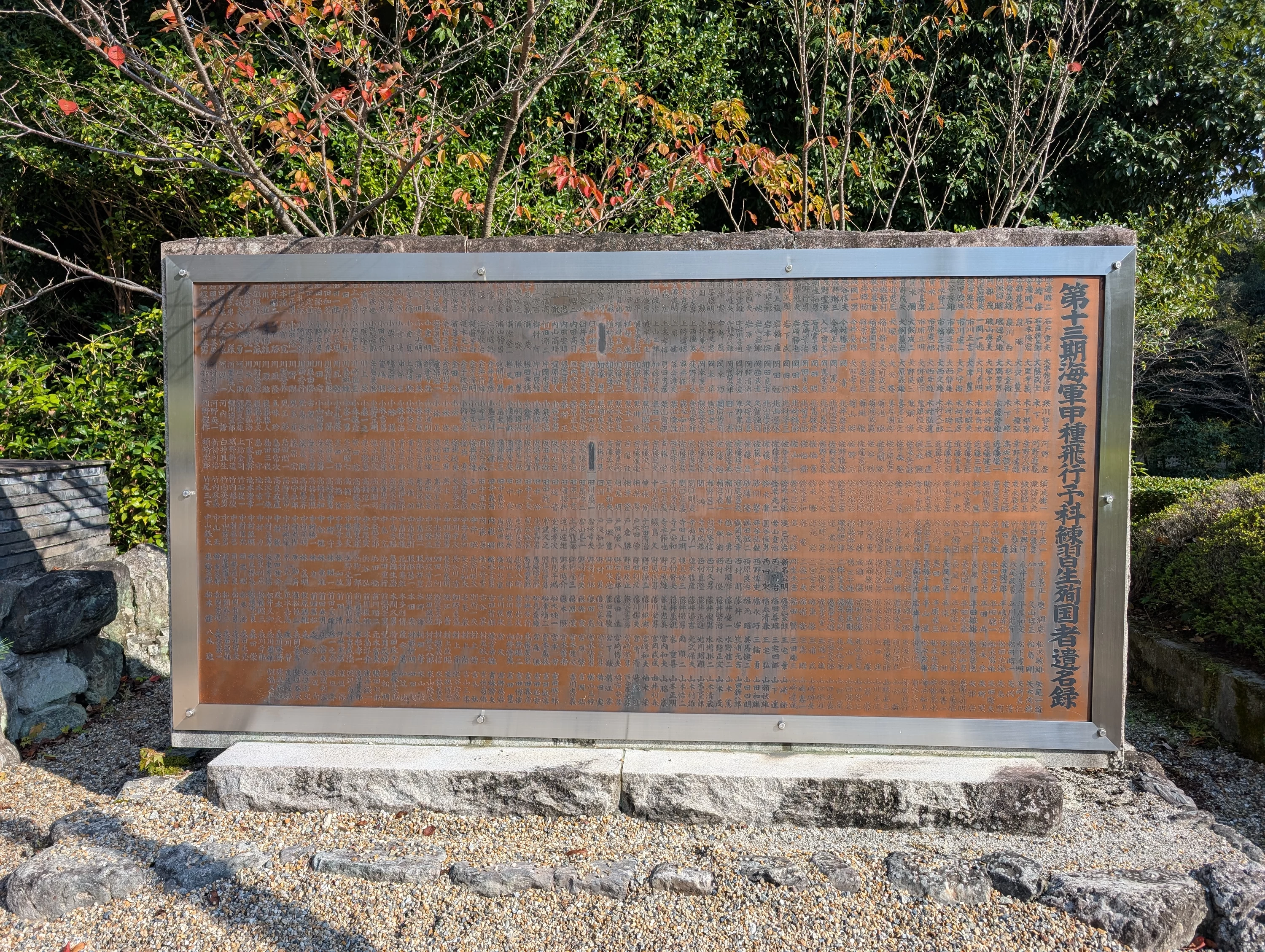 戦没者の名前（現地にて撮影）