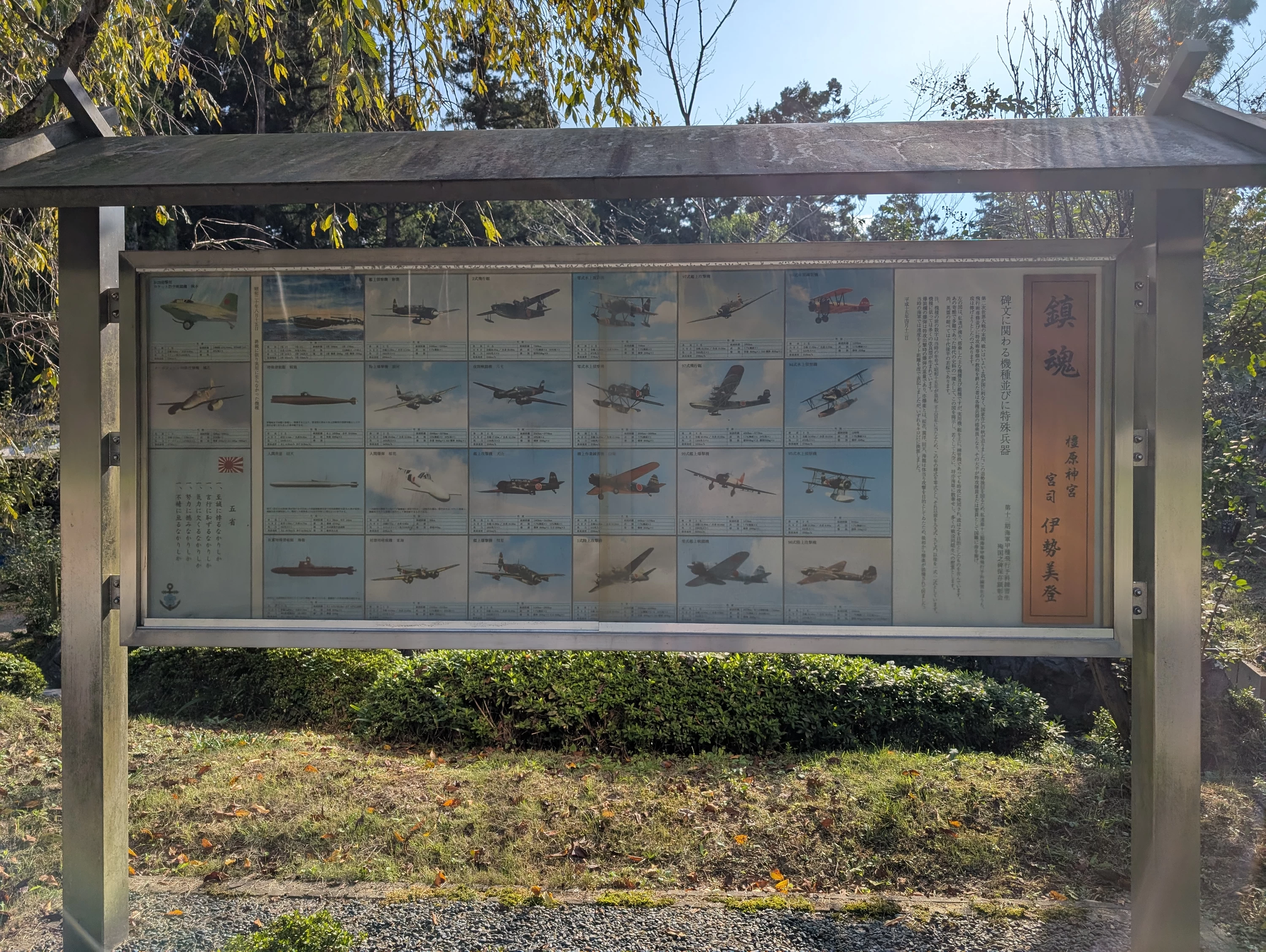 戦闘機一覧（現地にて撮影）