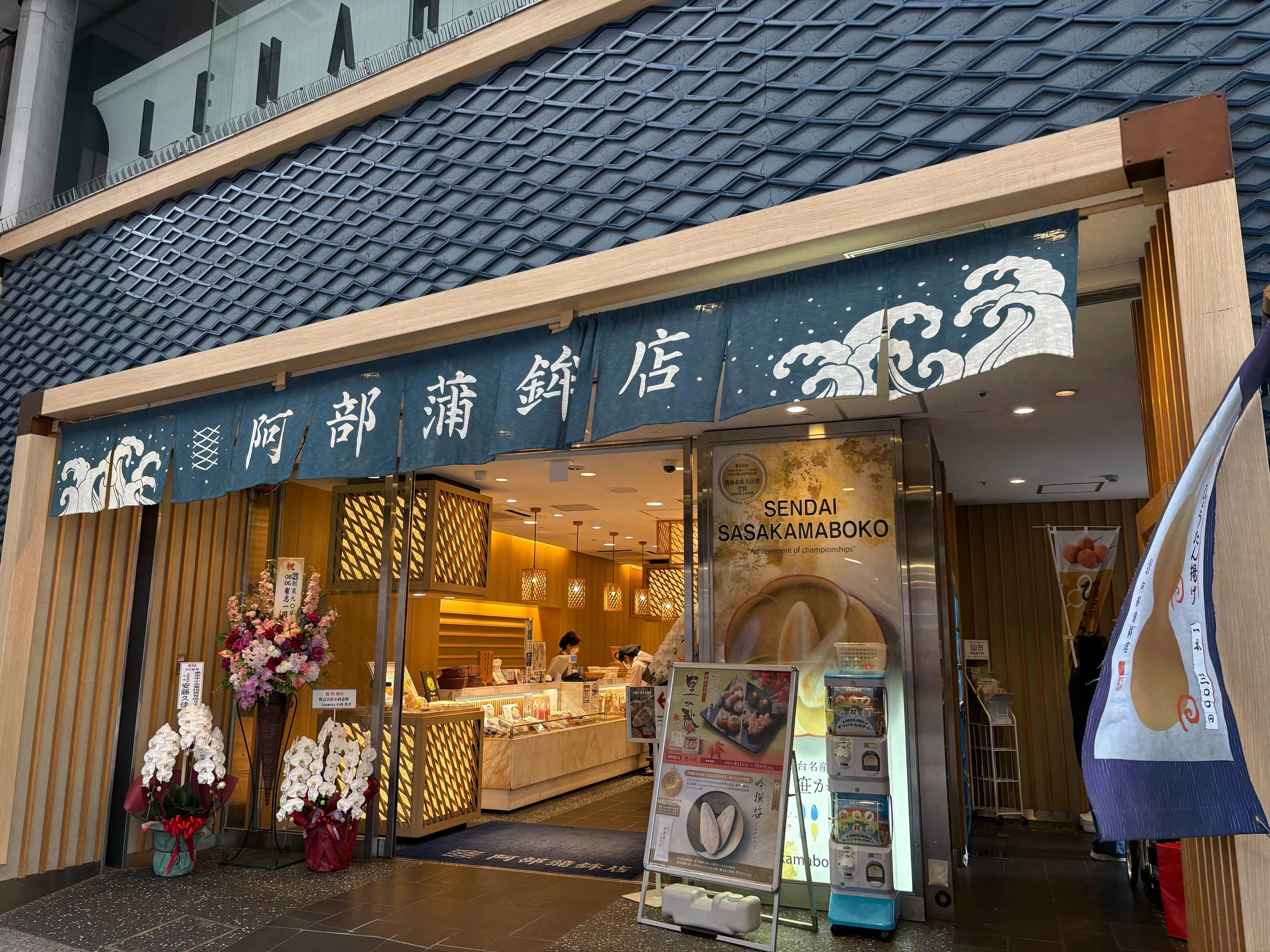 店舗外観（現地にて撮影）