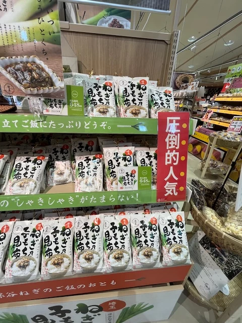 人気の「ねぎ乃子もち昆布」　