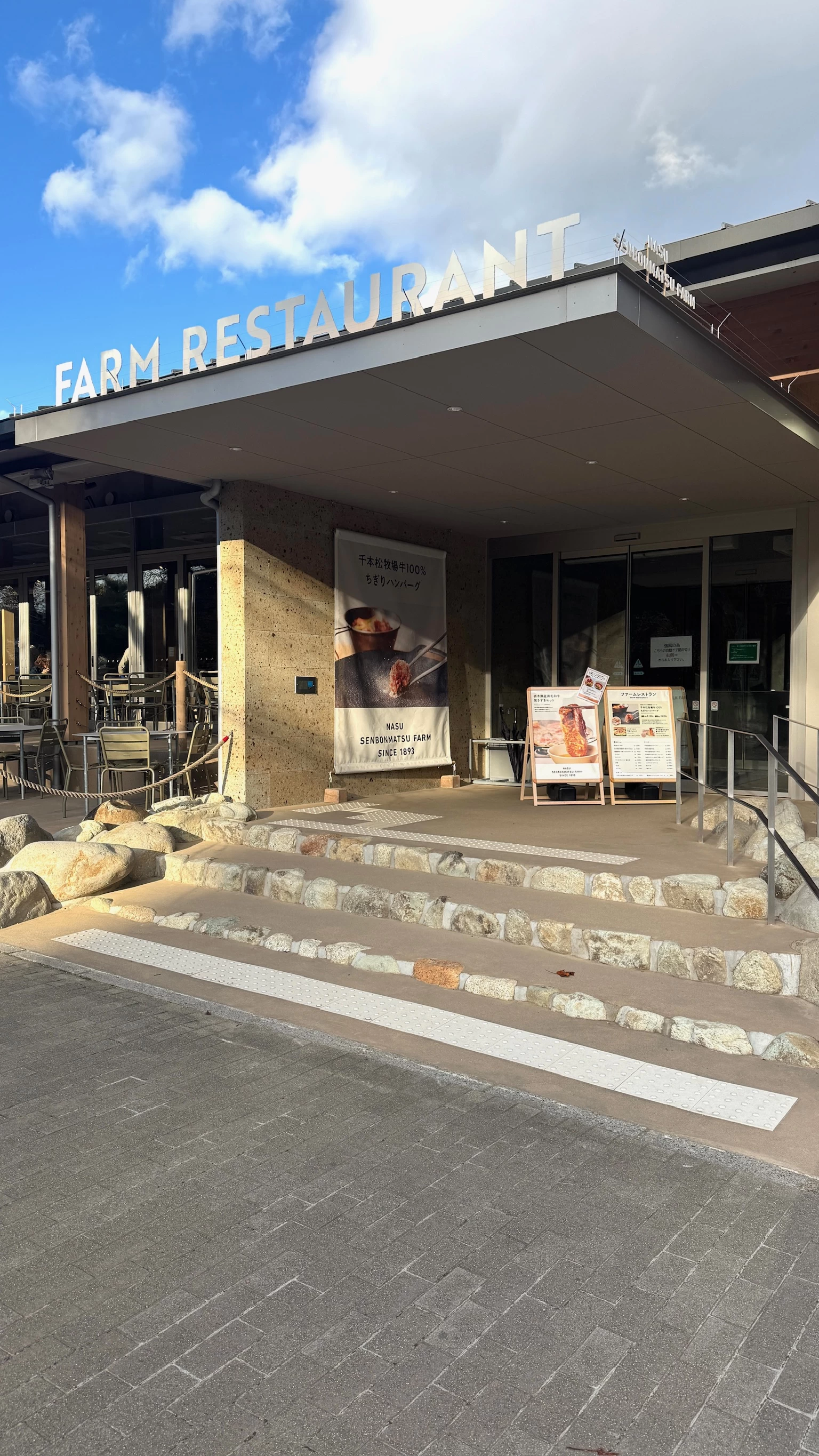 千本松牧場の敷地内にあるFARM RESTAURANT（現地にて撮影）