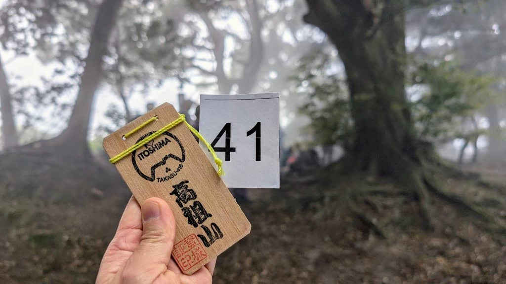 山開き（例年5月上旬）