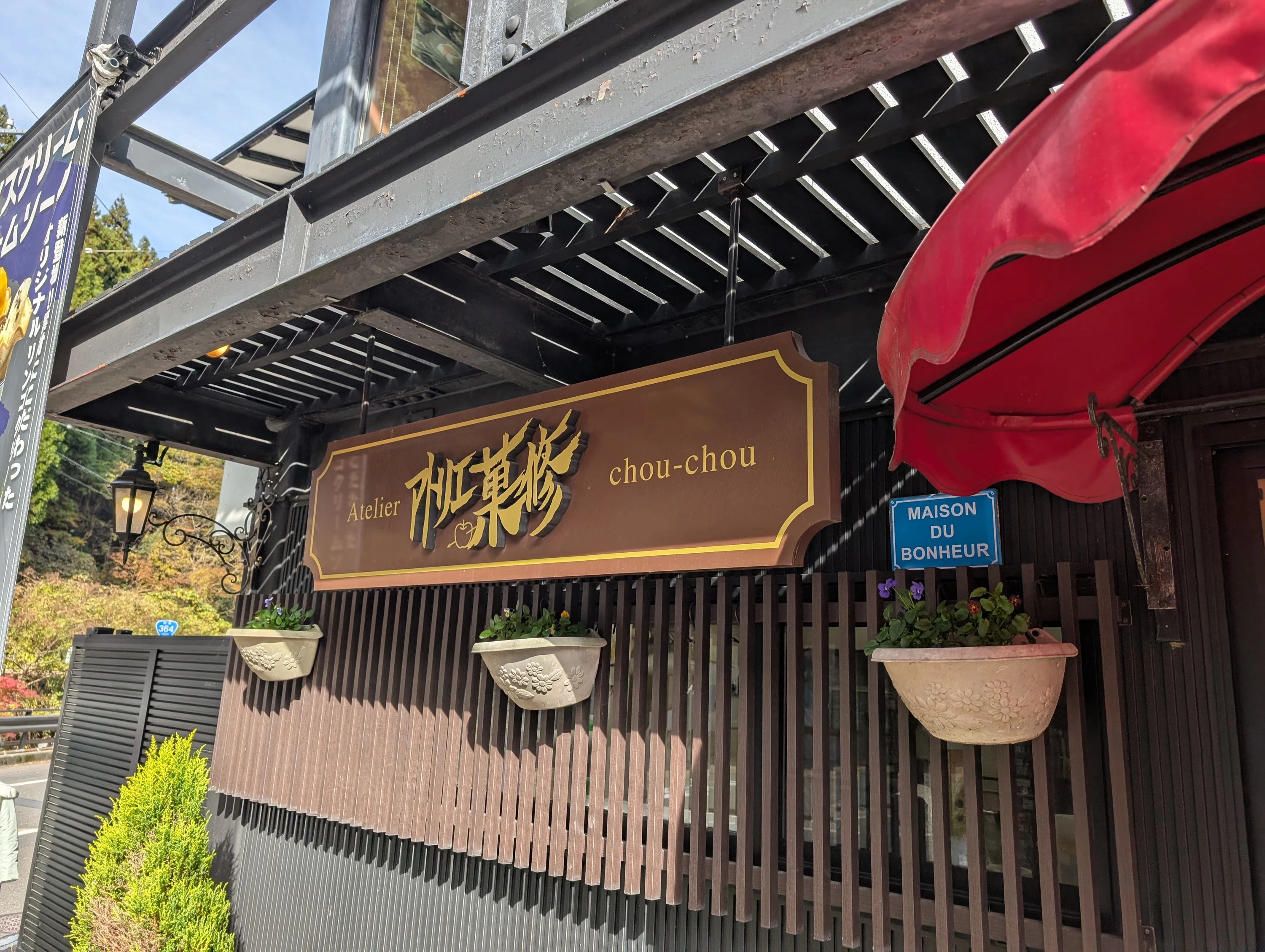 外観①（現地にて撮影）