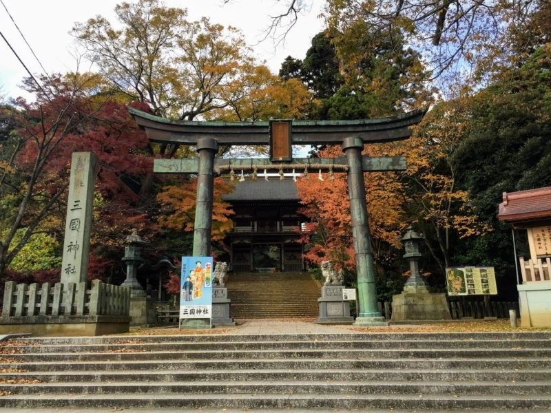 三國神社