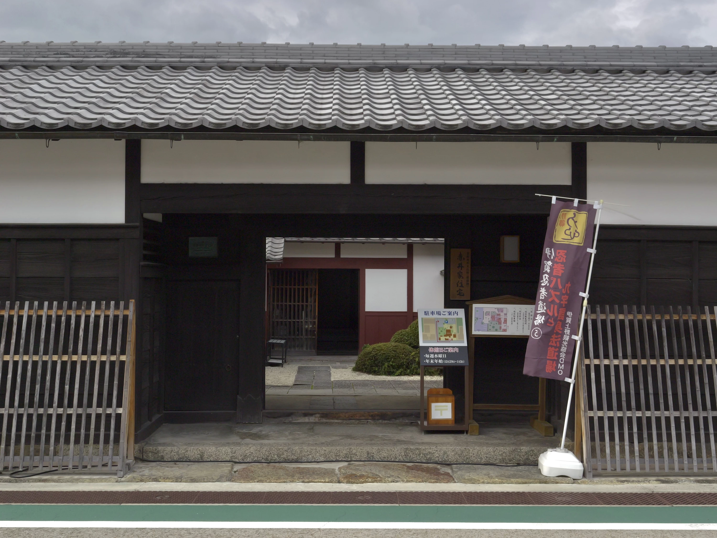 長屋門（現地にて撮影）