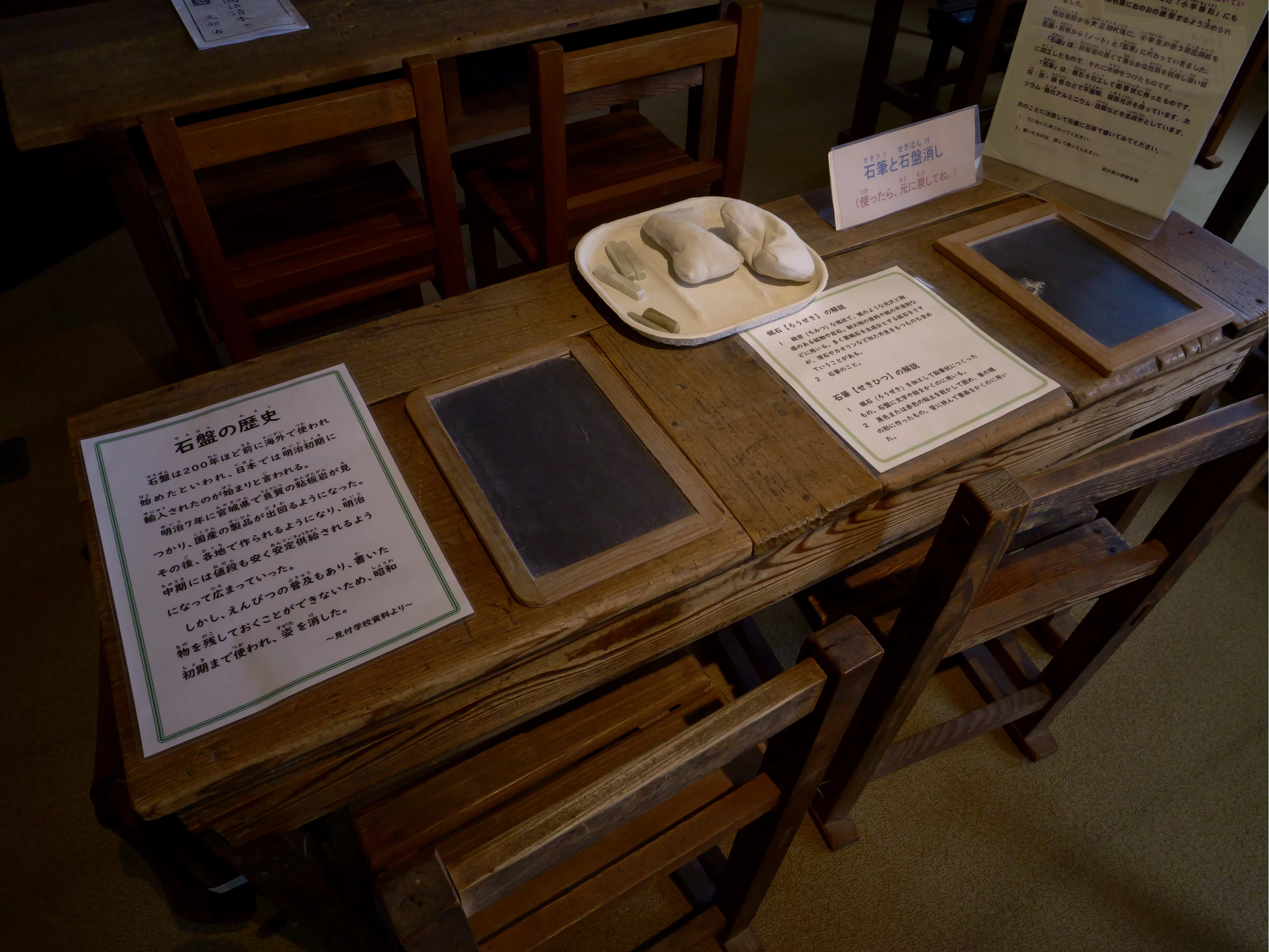 机と石盤（現地にて撮影）