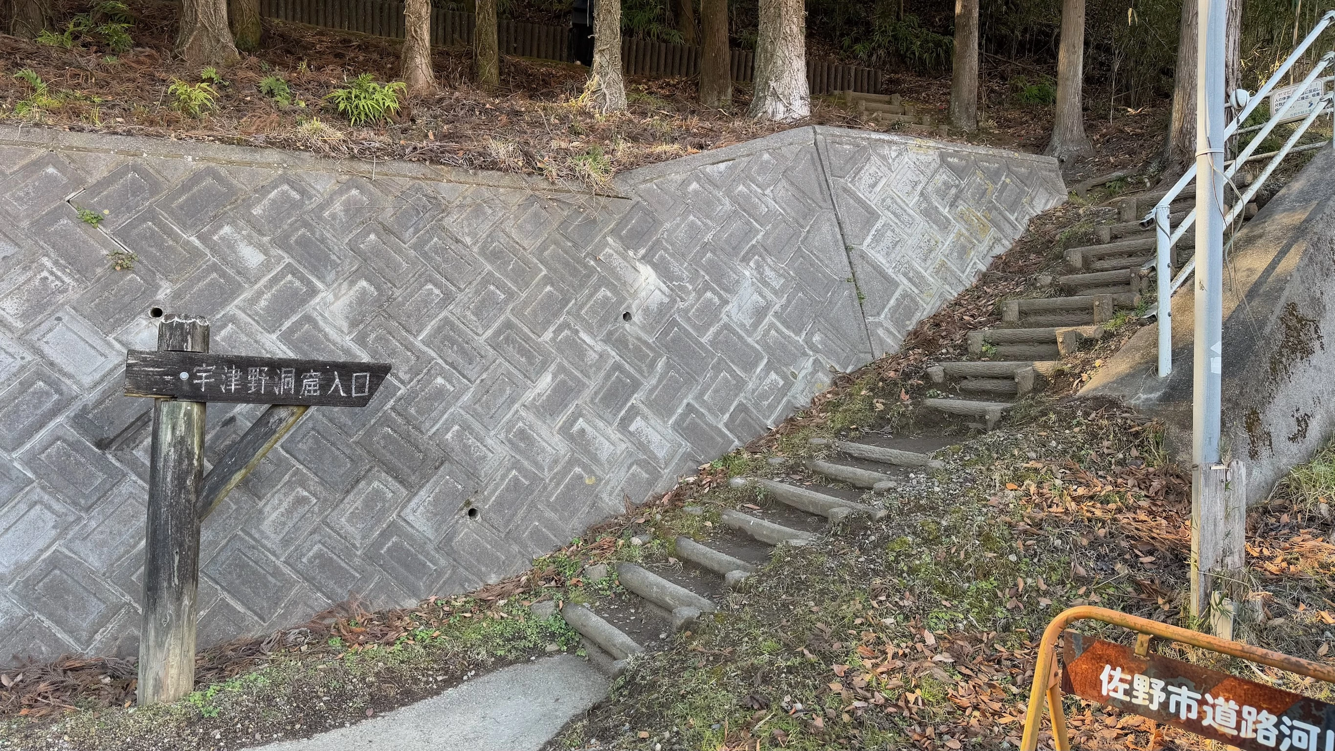 宇津野洞窟①（現地にて撮影）