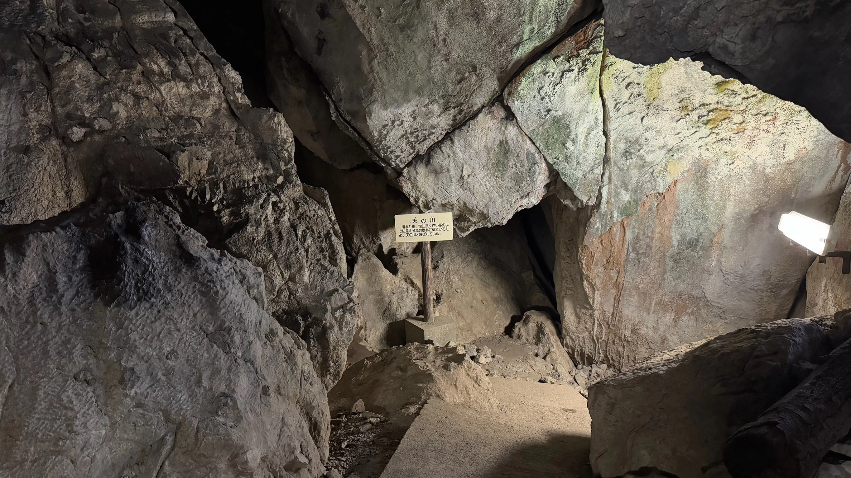 宇津野洞窟②（現地にて撮影）