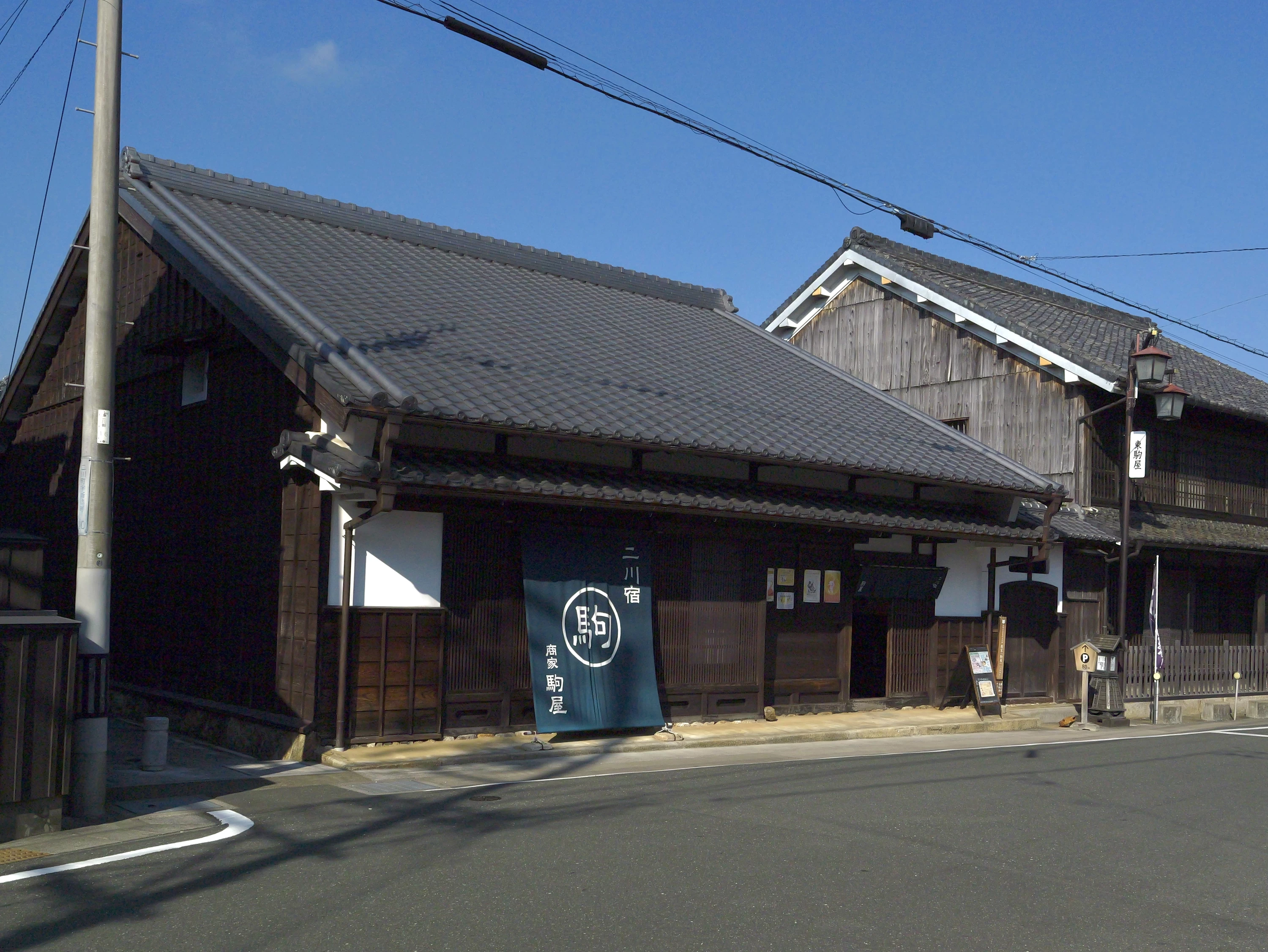 商屋「駒屋」（現地にて撮影）