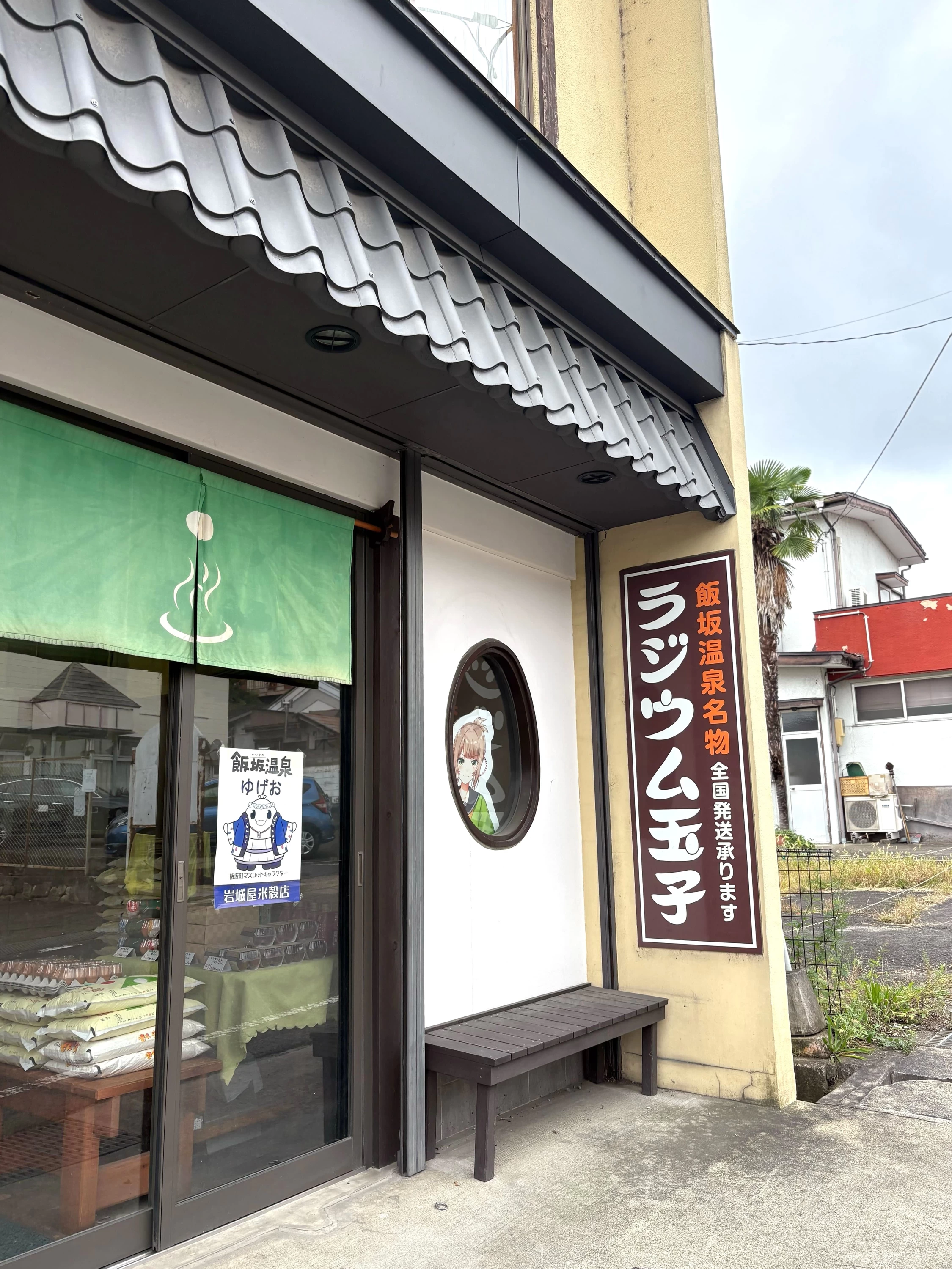 店舗外観（現地にて撮影）