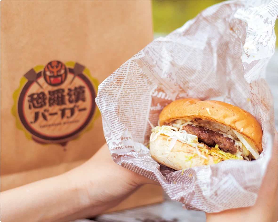 恐羅漢バーガー