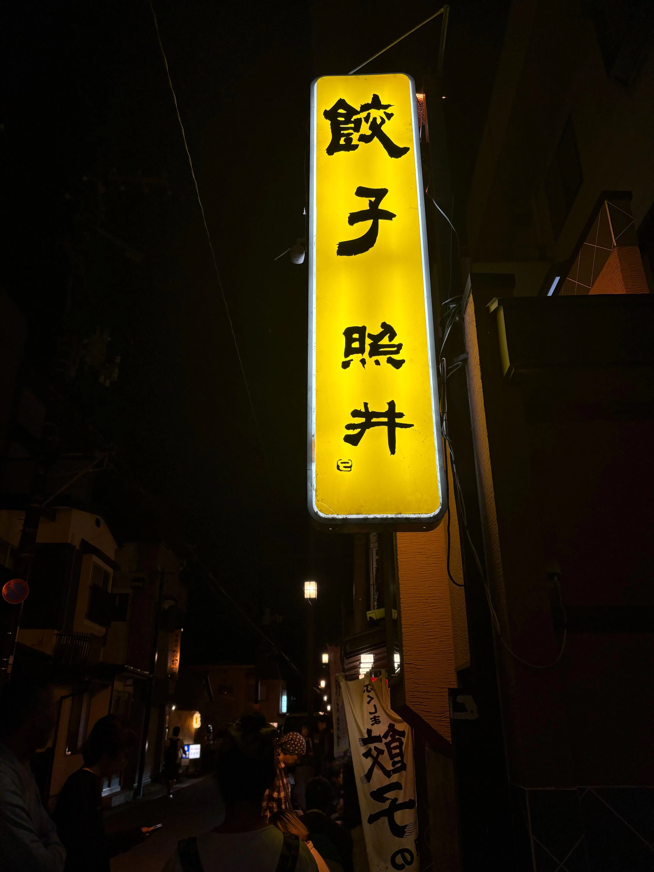 店舗看板（現地にて撮影）