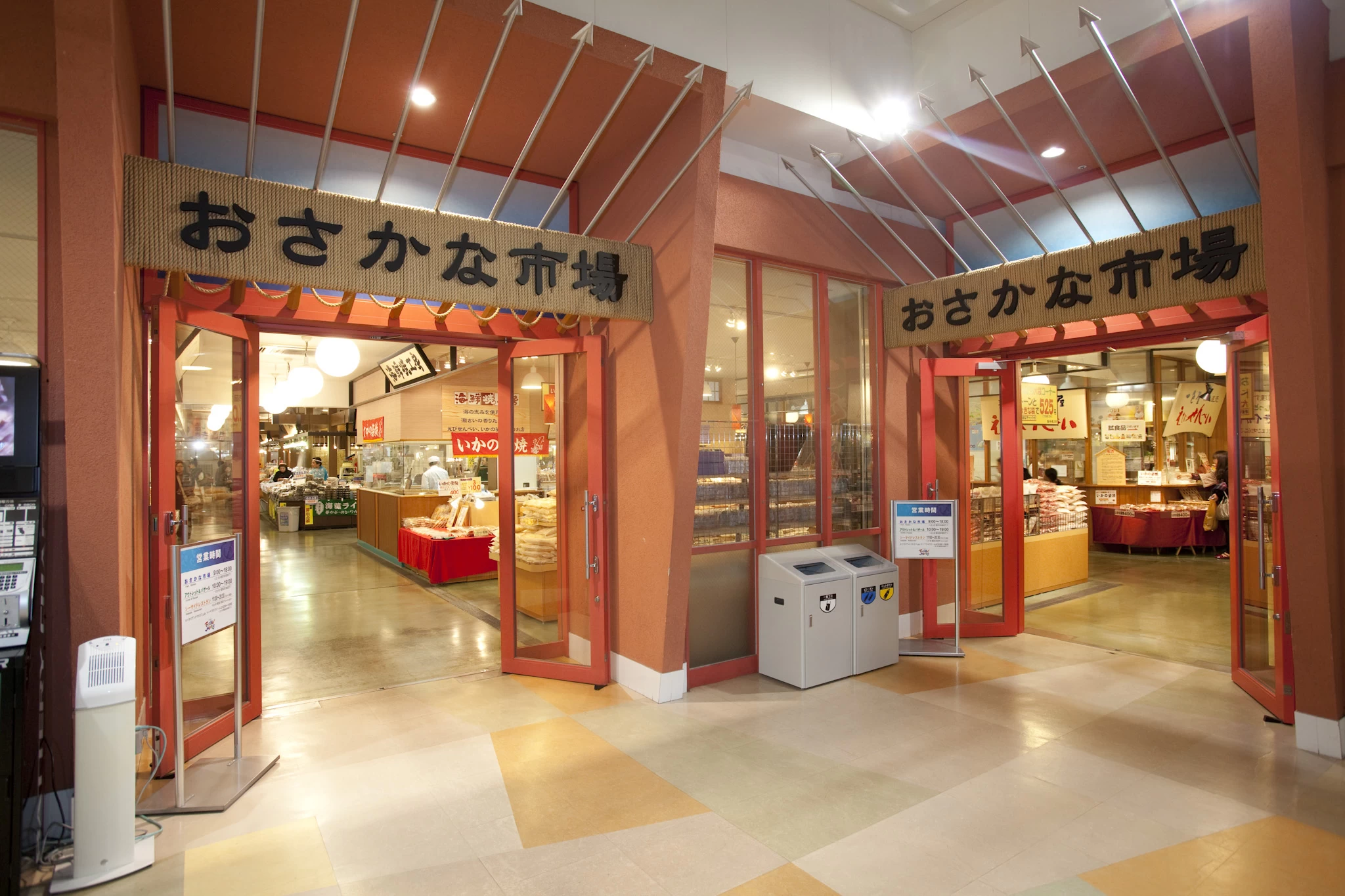 おさかな市場入口