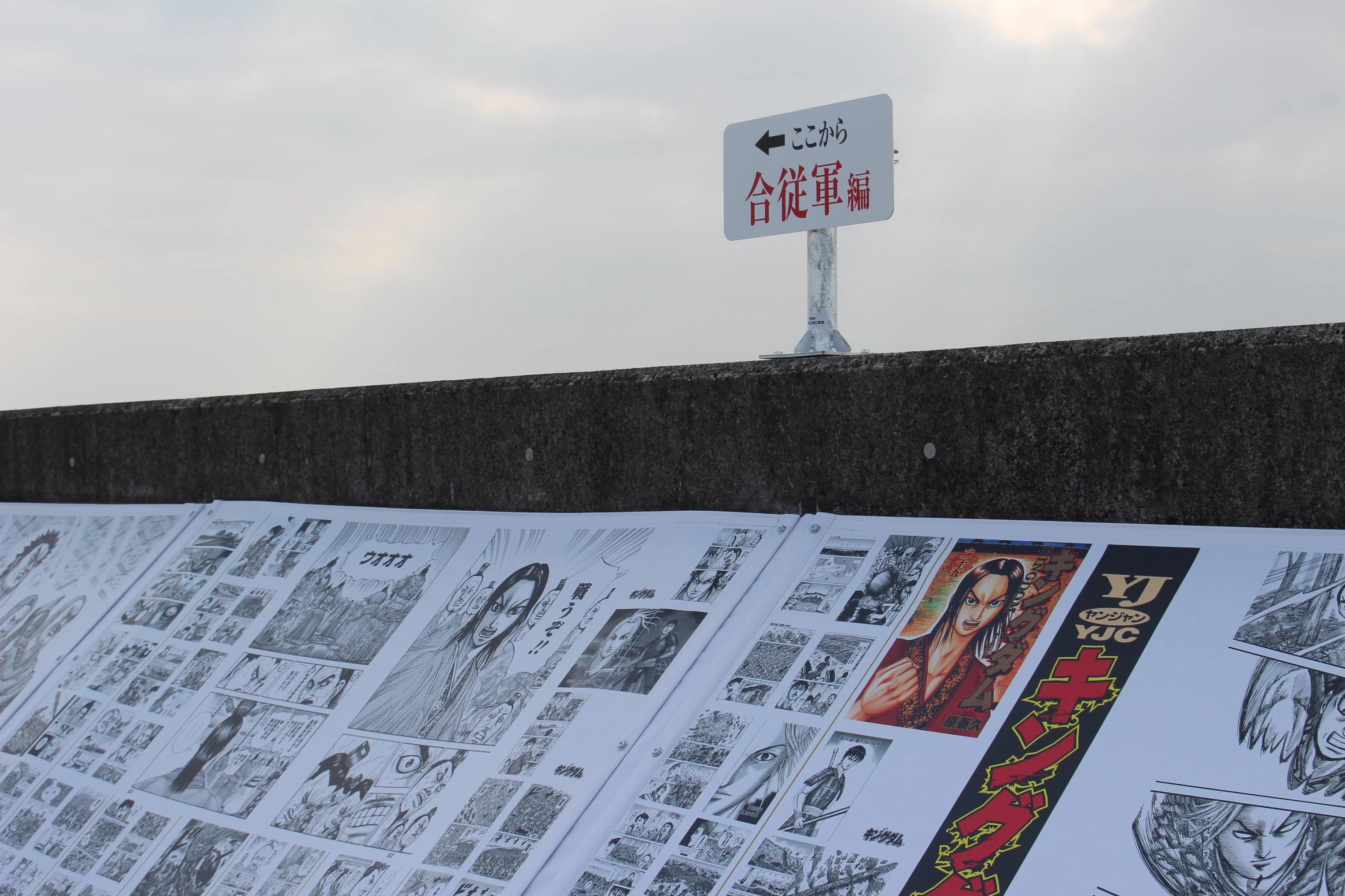 ©原泰久／集英社　丁寧な案内が嬉しい