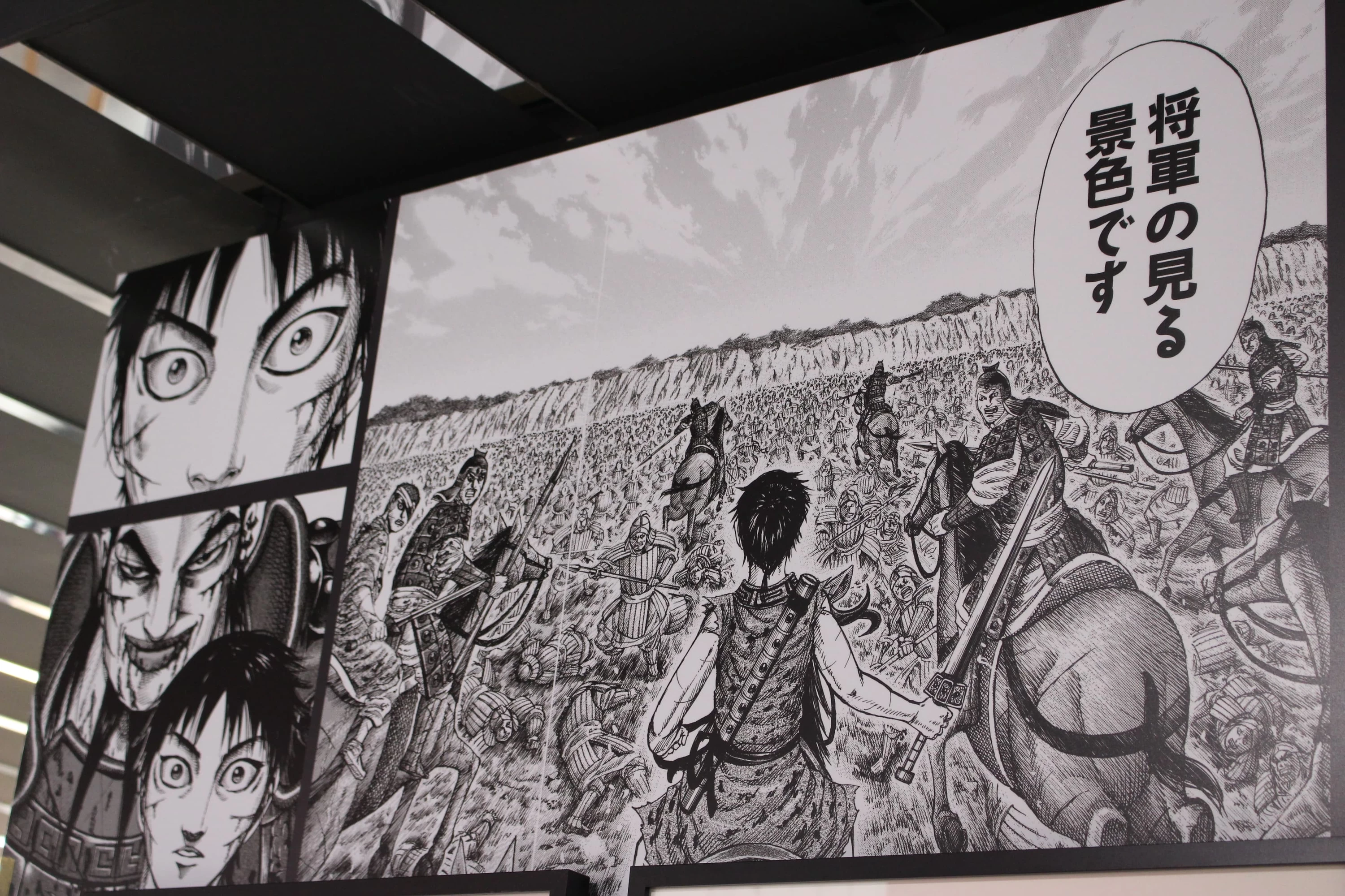 ©原泰久／集英社　どの名場面がお好き？