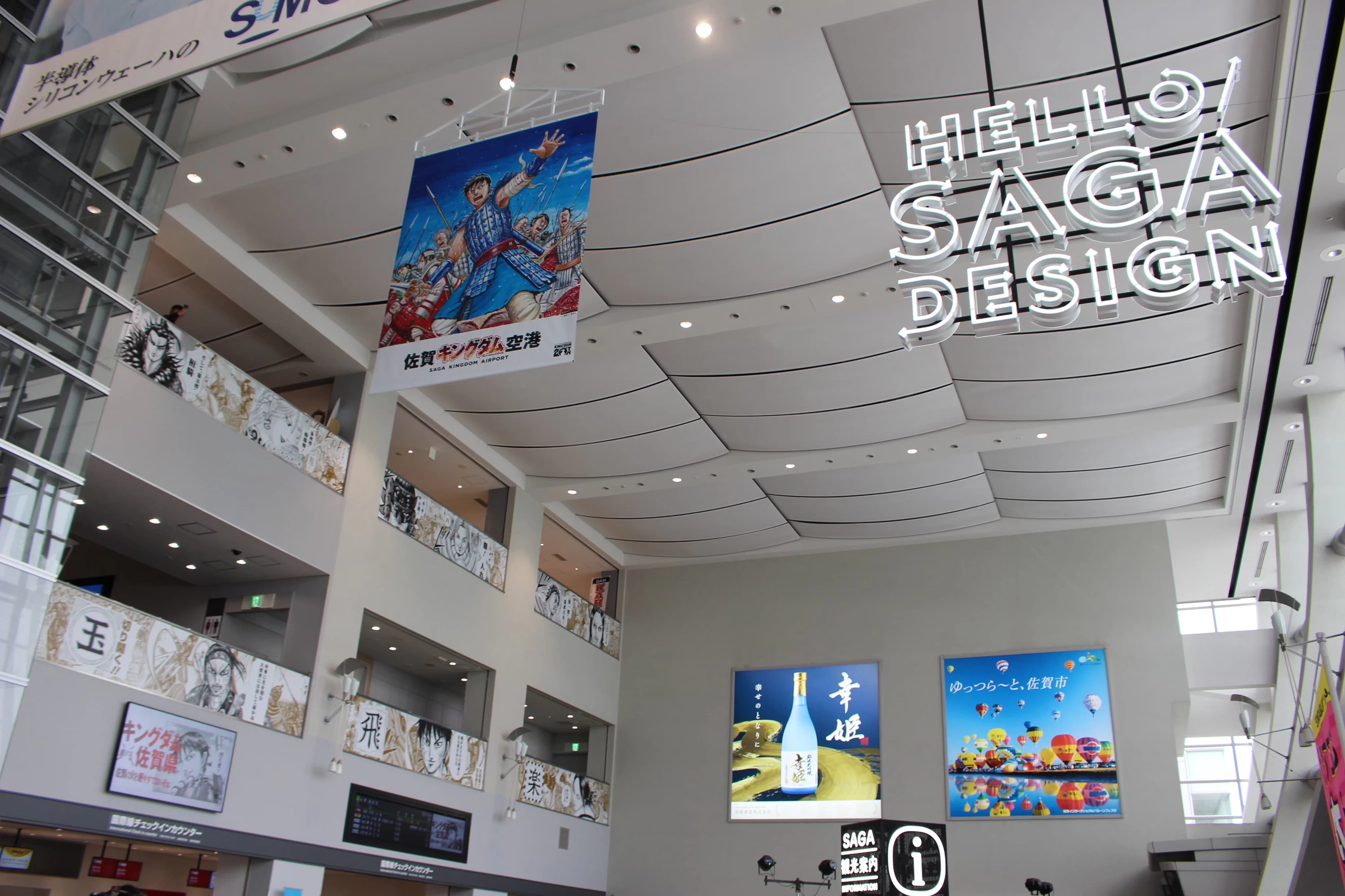 ©原泰久／集英社　展示スペース以外も空港内はキングダム一色に