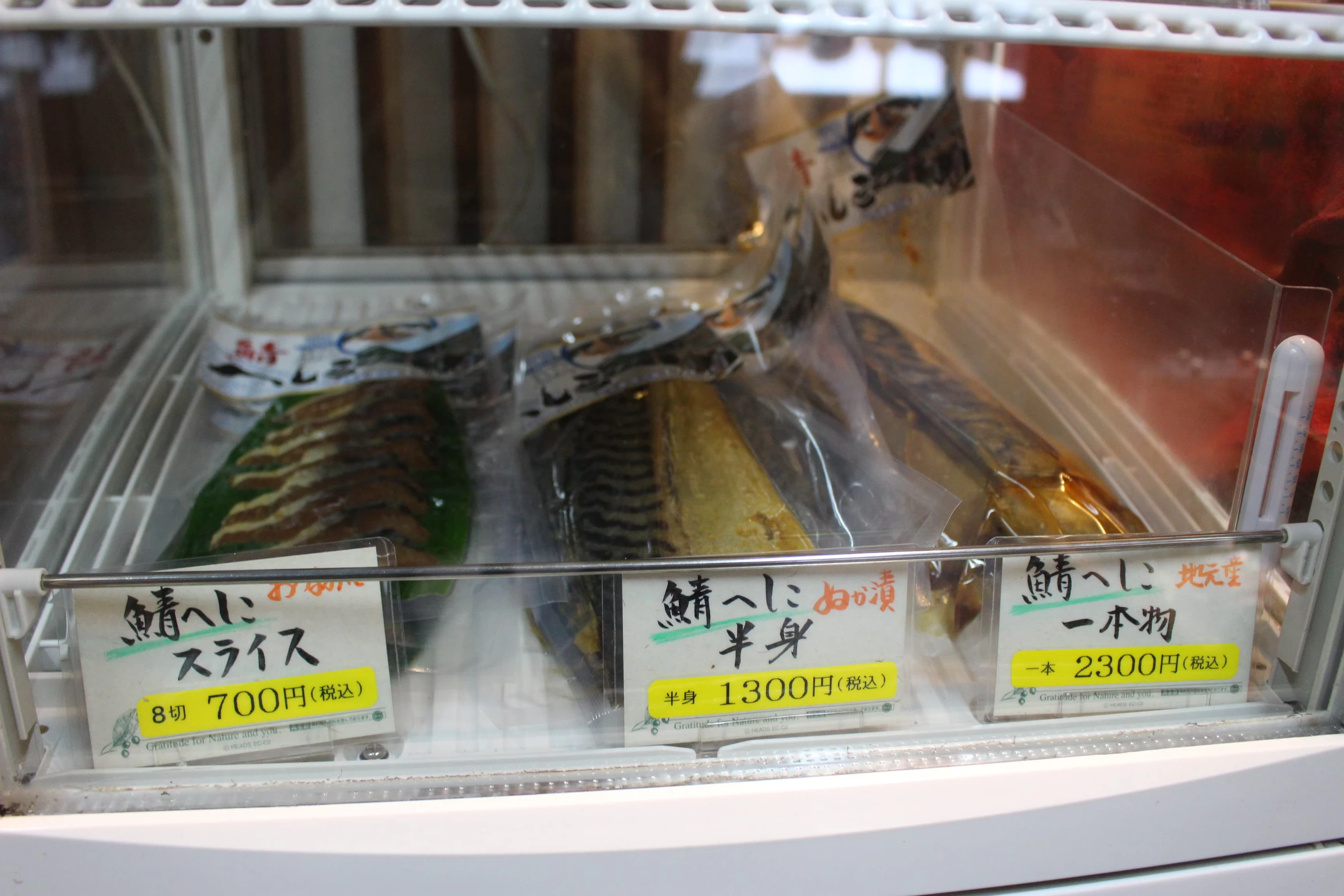 塩漬け鯖を米糠に漬け熟成させた保存食「鯖へしこ」はお土産にぴったり