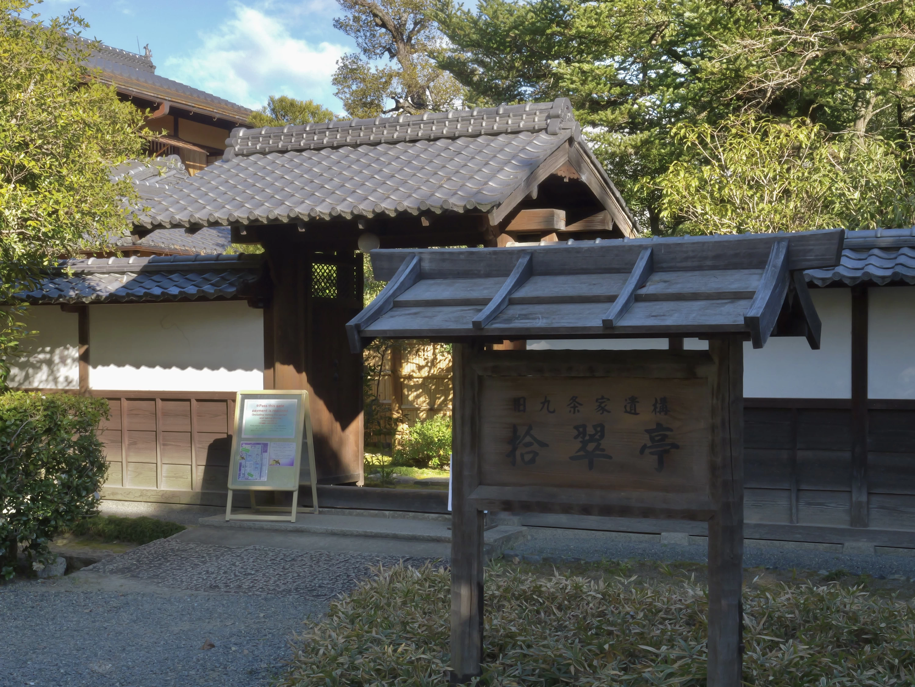 入り口（現地にて撮影）