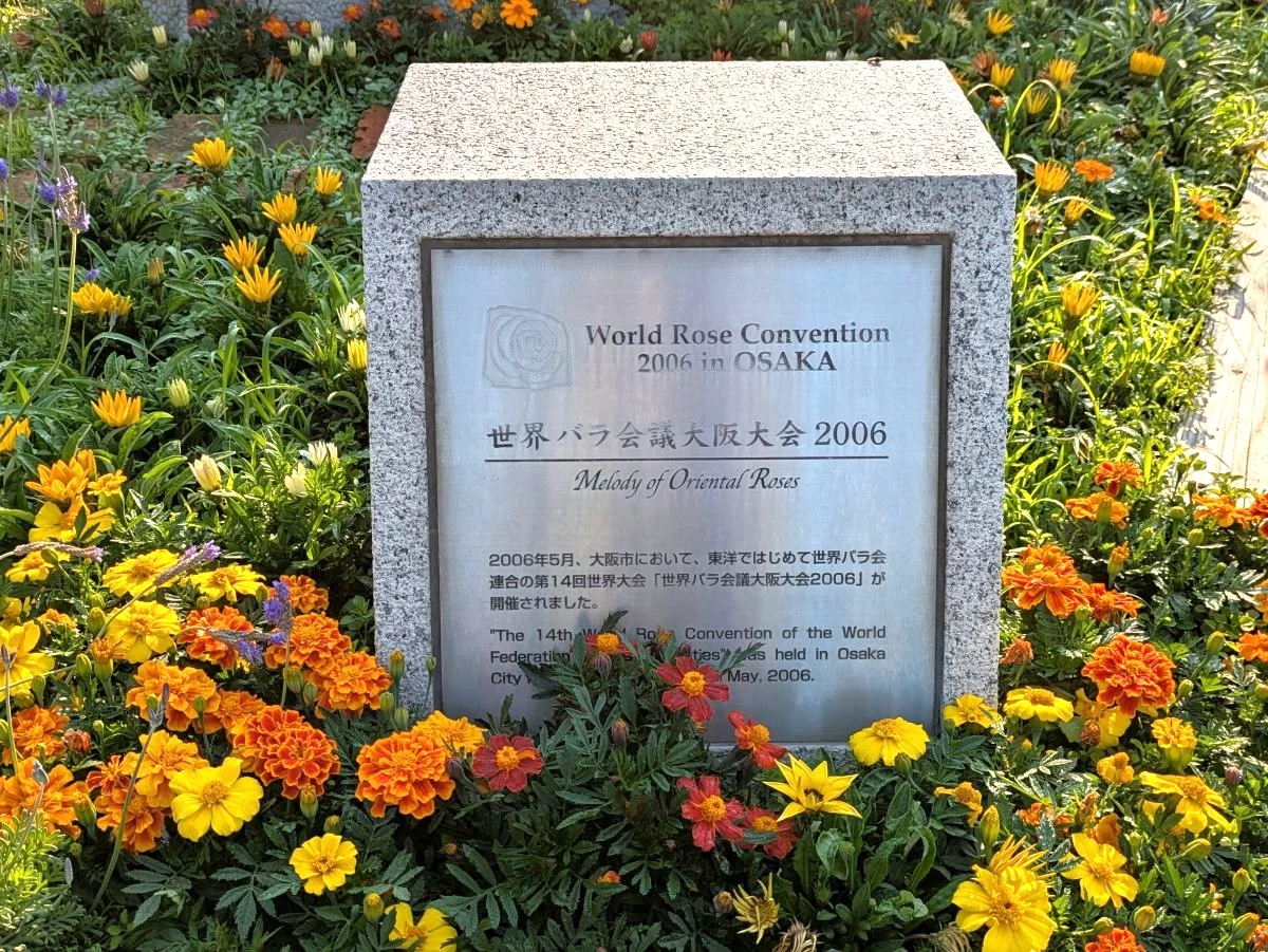 世界バラ会議の石碑（現地にて撮影）