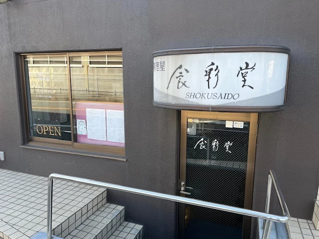 外観（現地にて撮影）