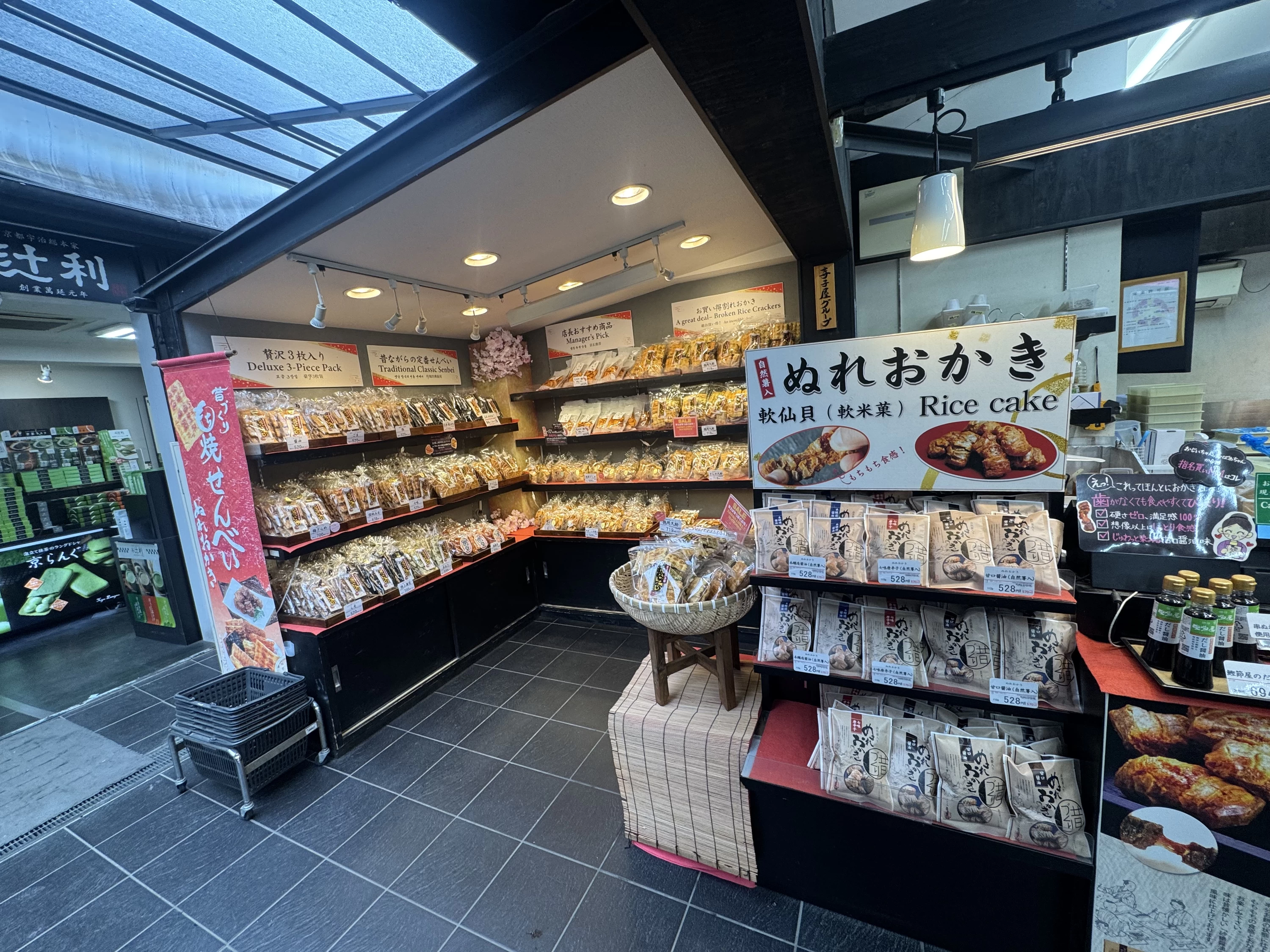 煎餅コーナー