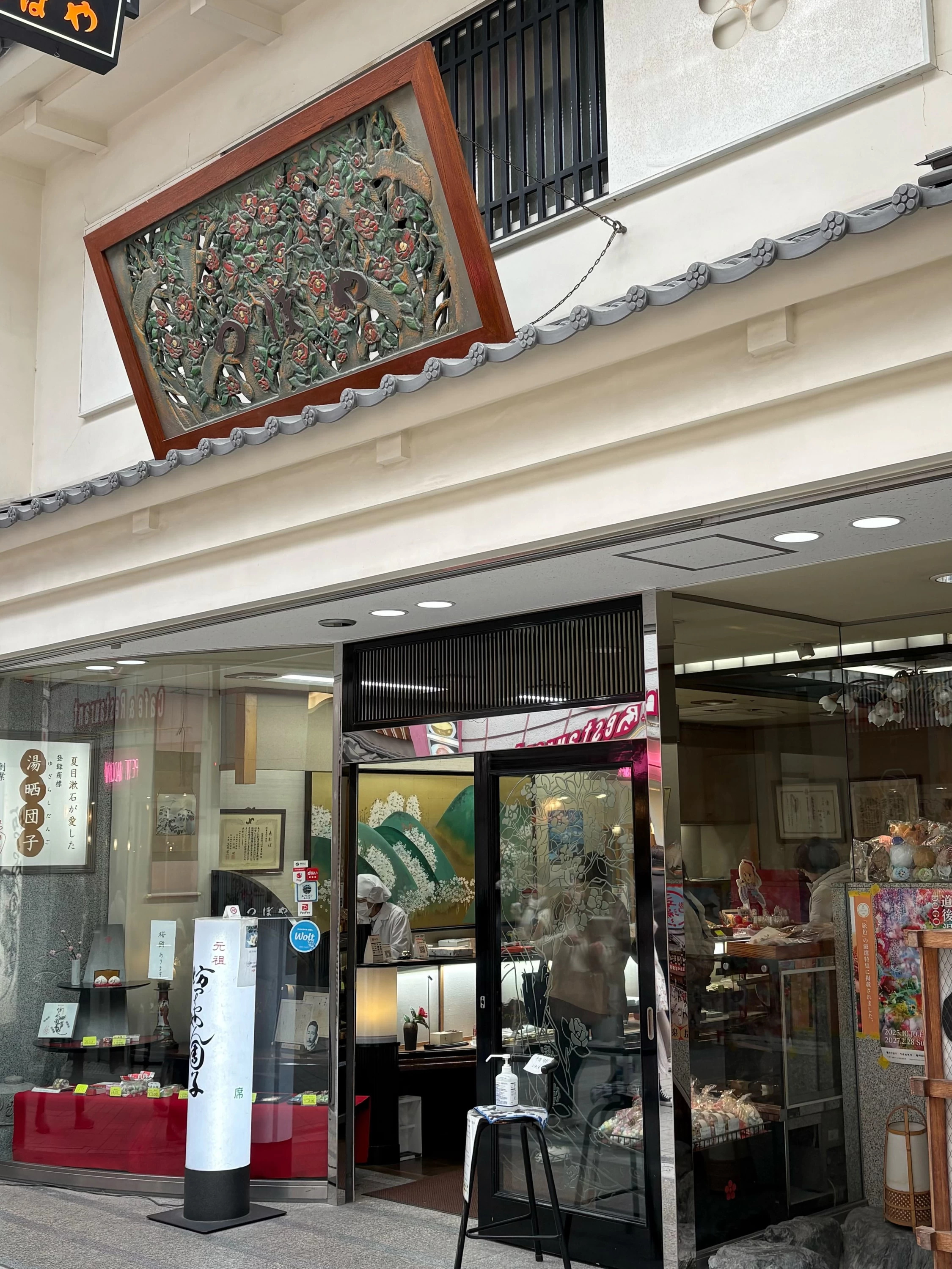 店舗外観（現地にて撮影）