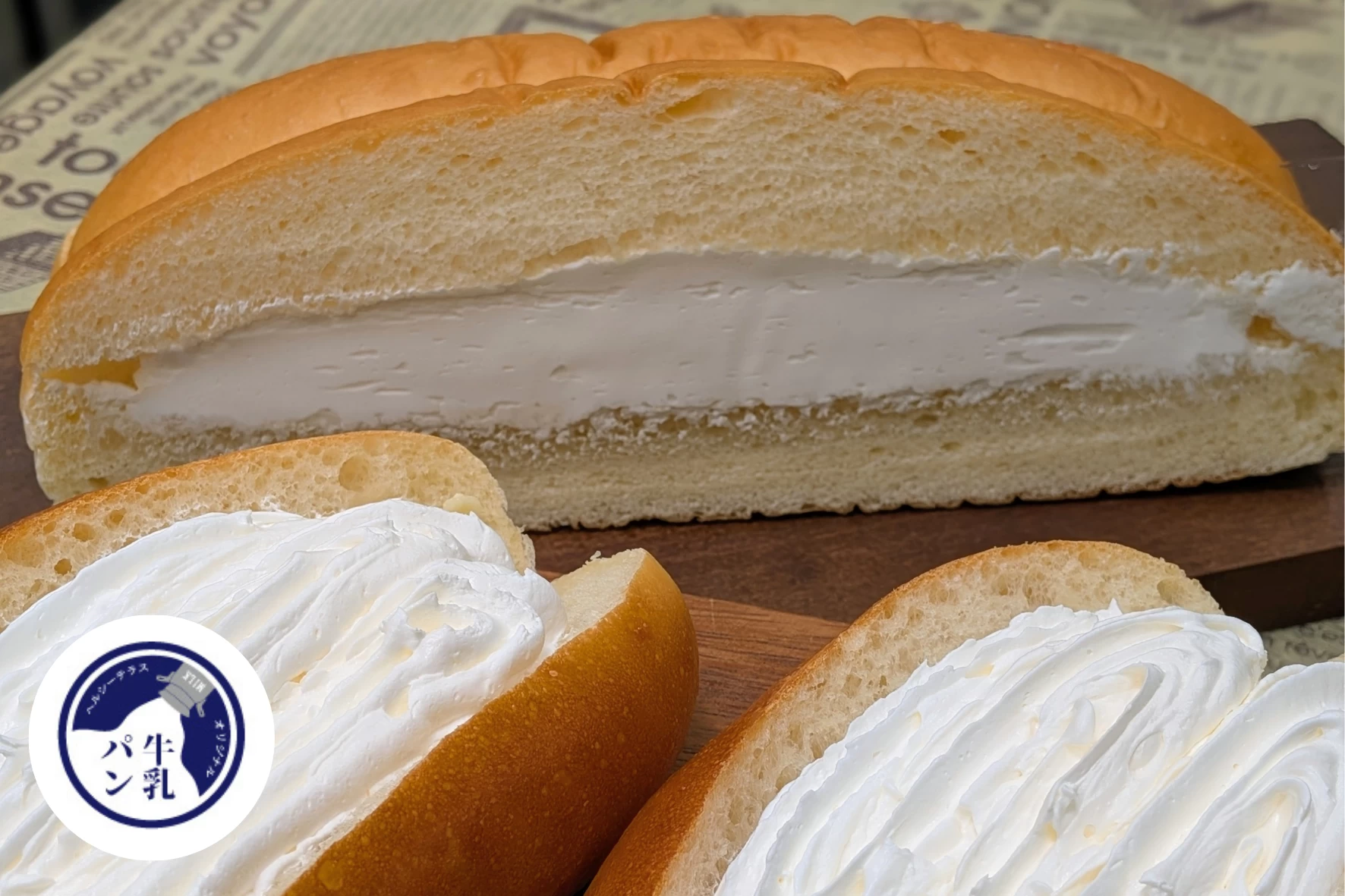 おっきな牛乳パン