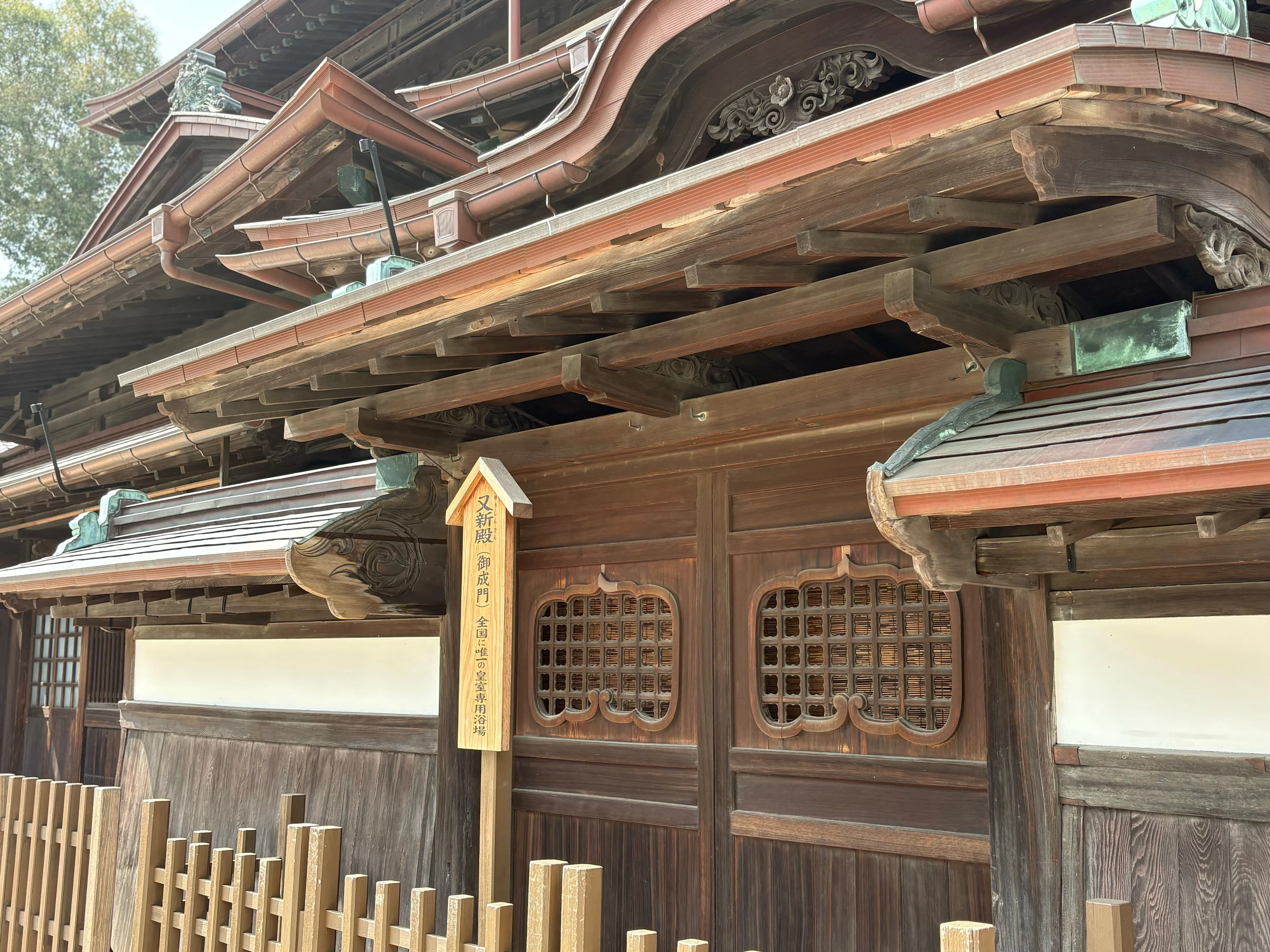 皇室専用浴室の玄関「御成門」（現地にて撮影）