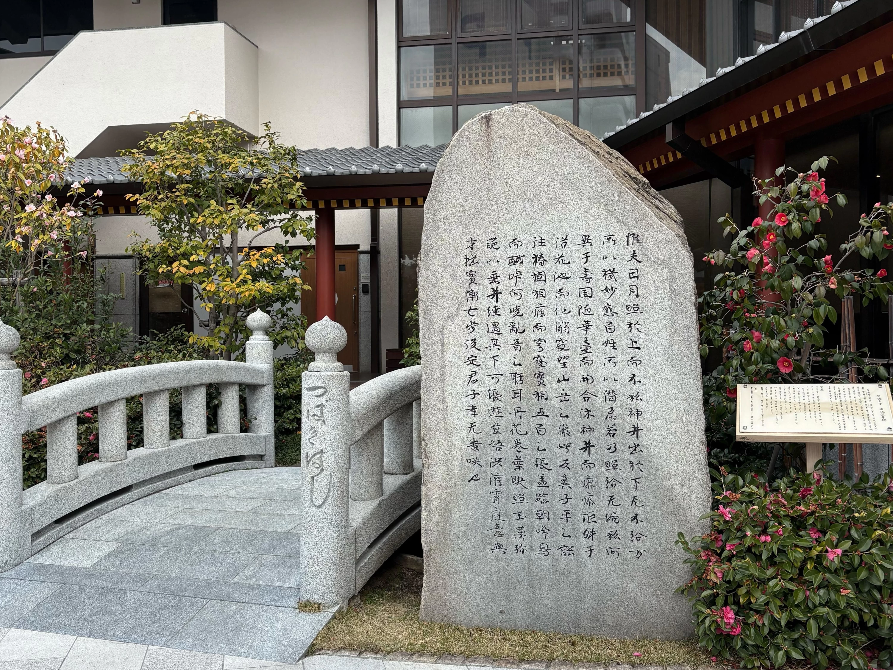 聖徳太子の来浴を記念した石碑（現地にて撮影）