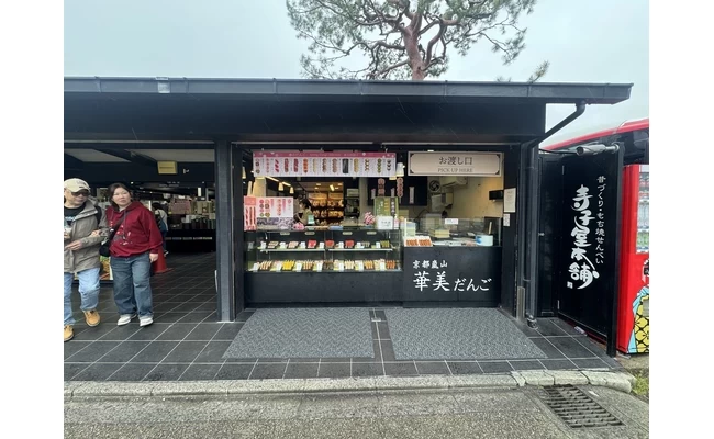だんごコーナー