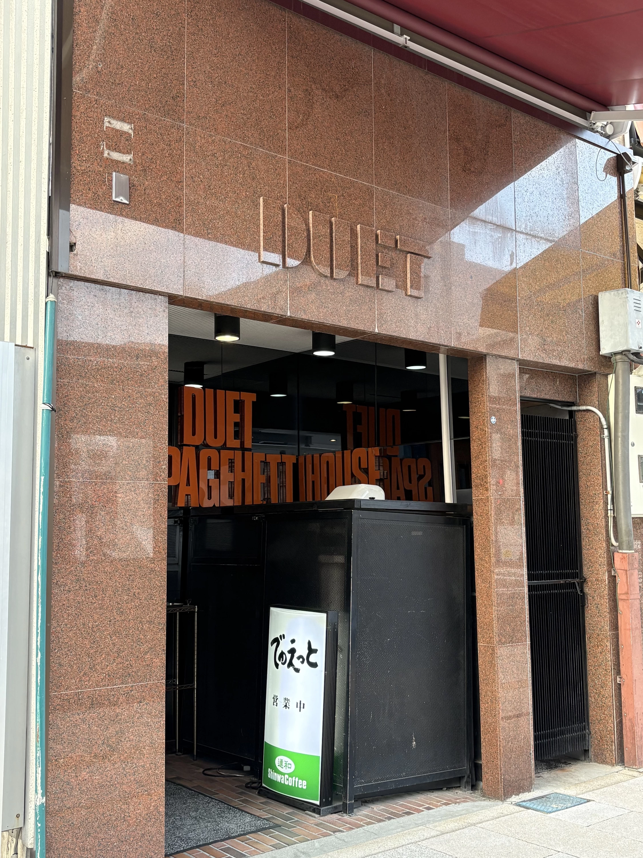 外観（現地にて撮影）