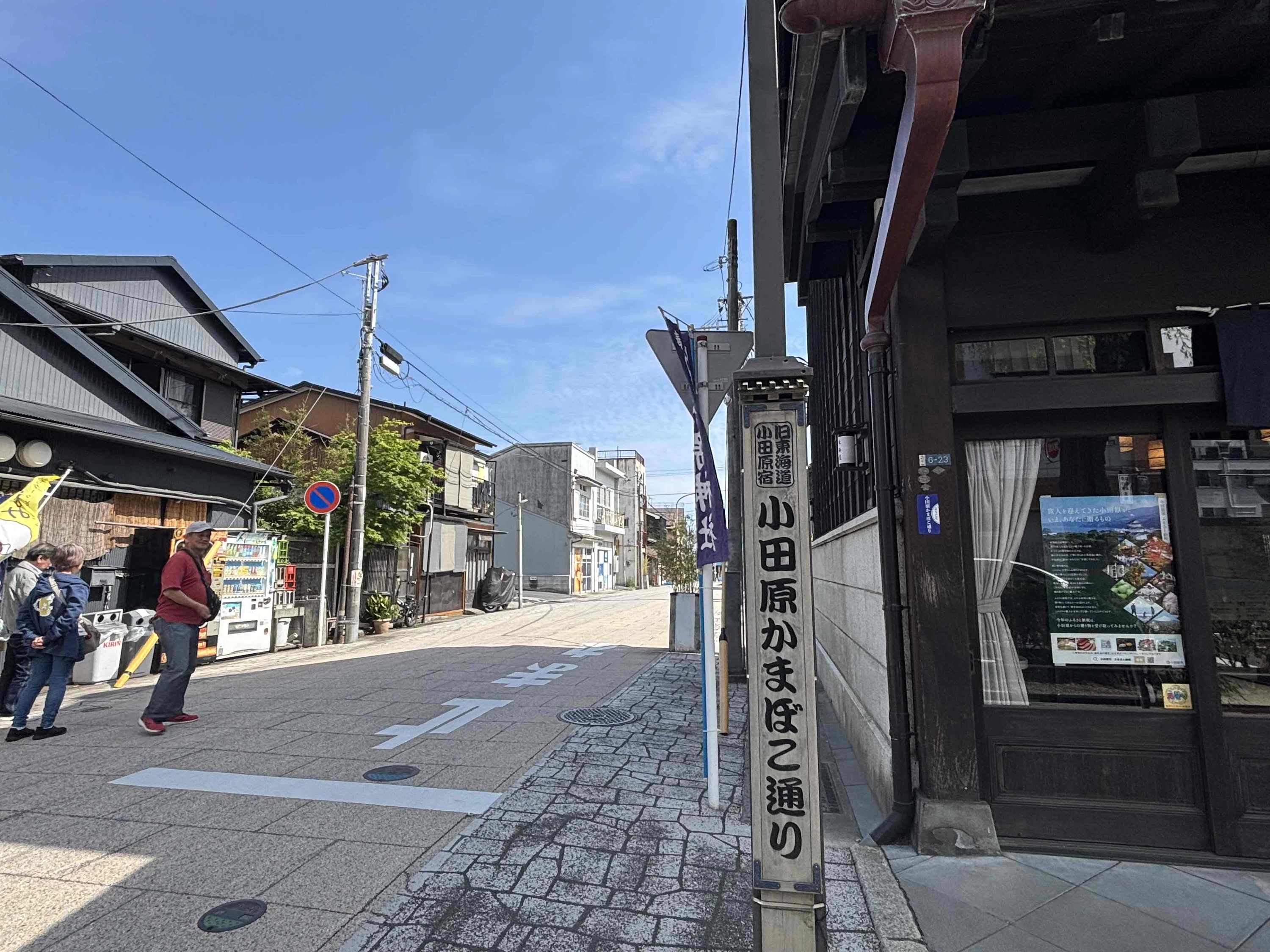 かまぼこ通りの案内板