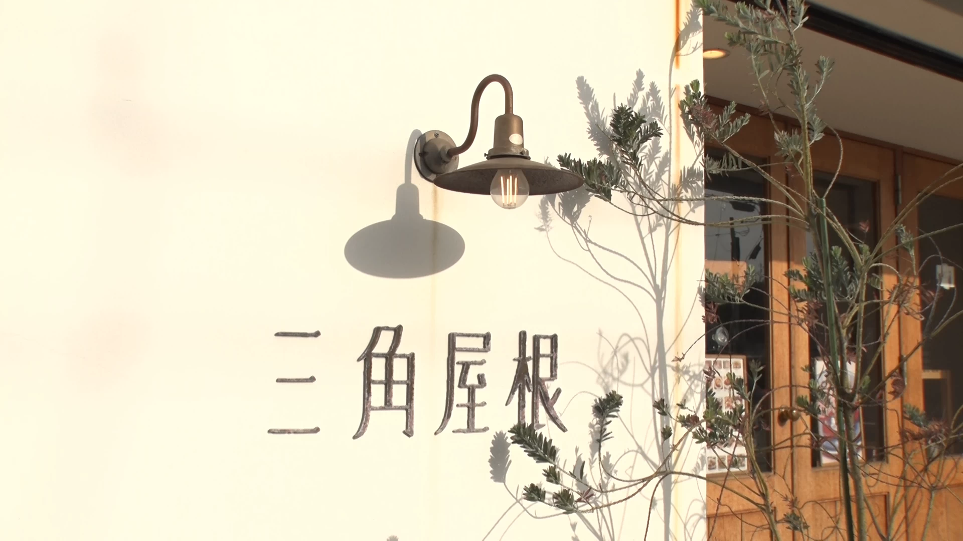 センスのある店名ロゴ