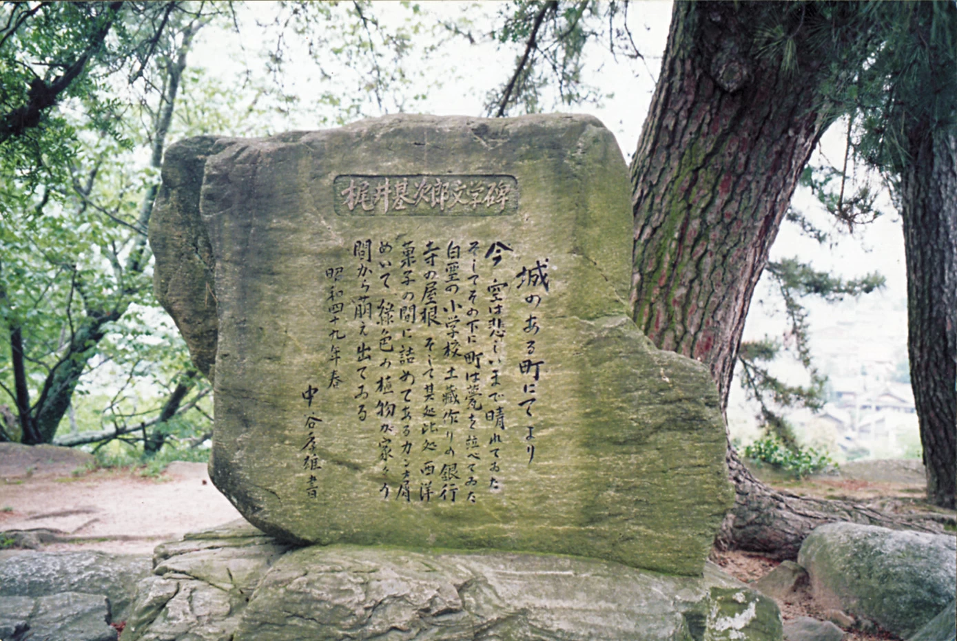 梶井基次郎の碑