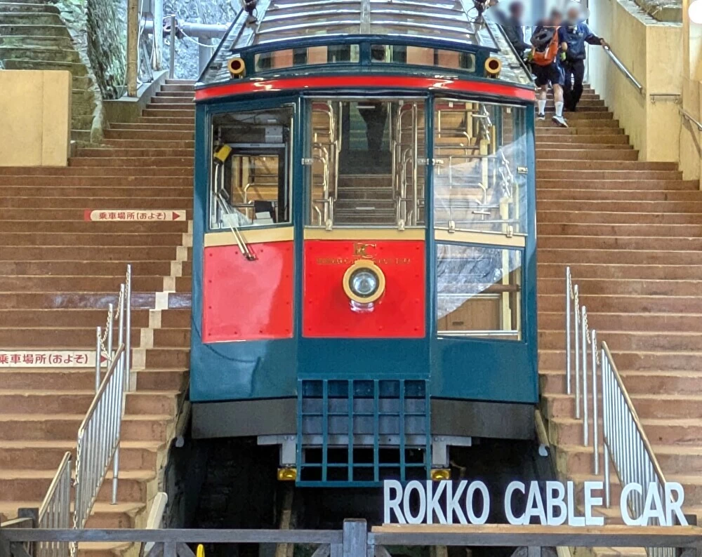 六甲ケーブル下駅(現地にて撮影)