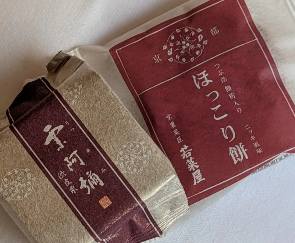若菜屋のお菓子(現地にて撮影)