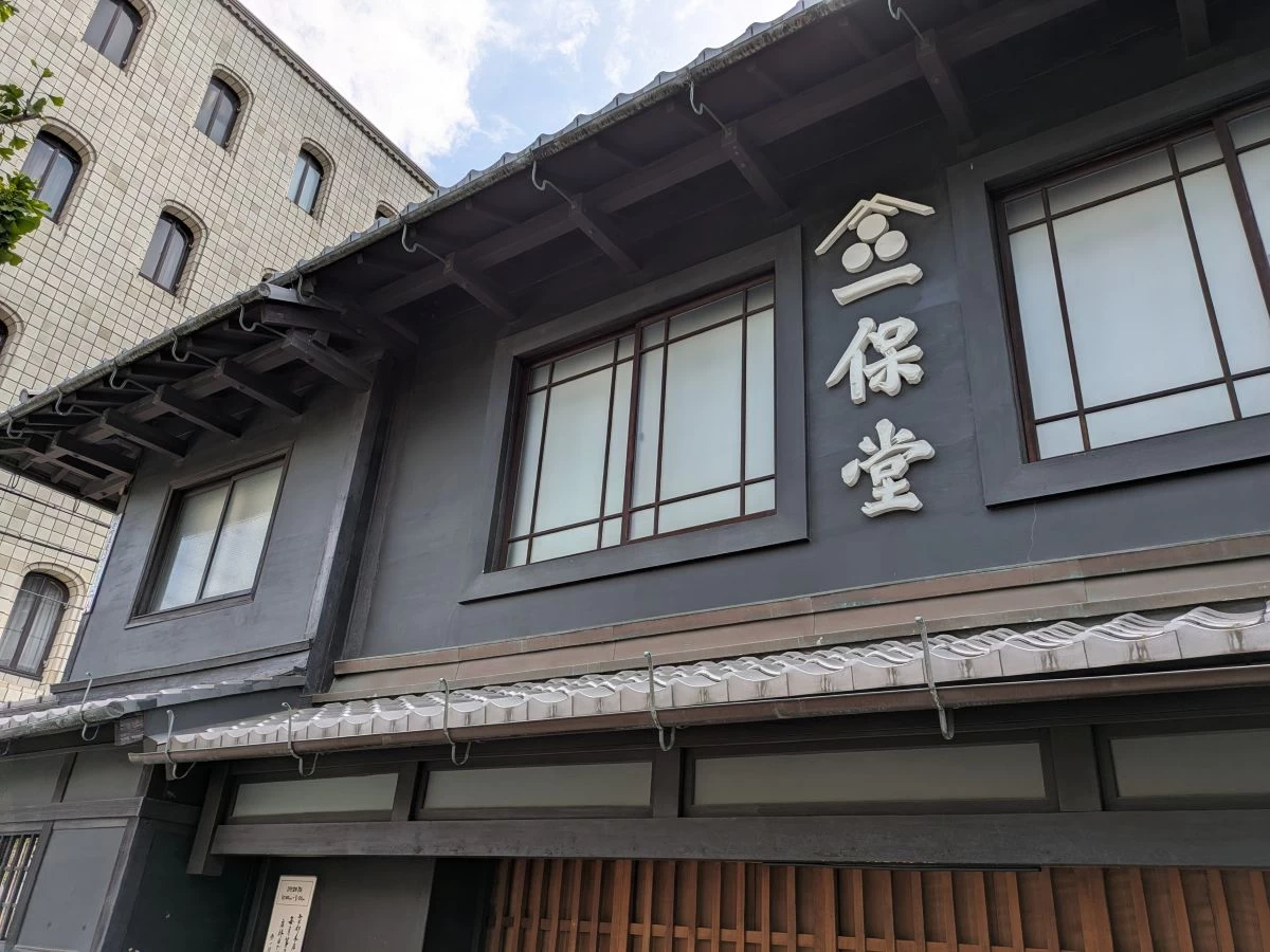 寺町筋の一保堂(現地にて撮影)