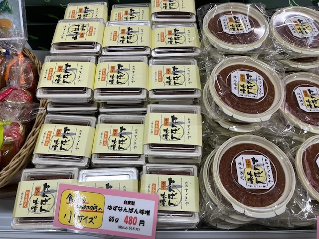 なんばん味噌(現地にて撮影)