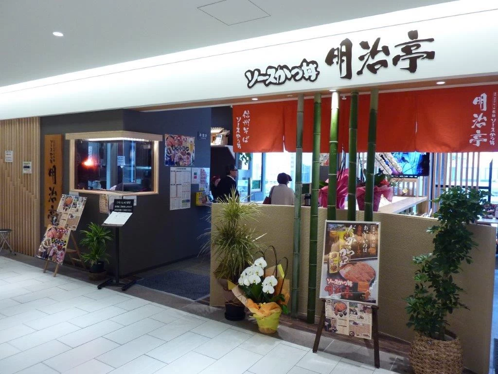 長野駅店外観