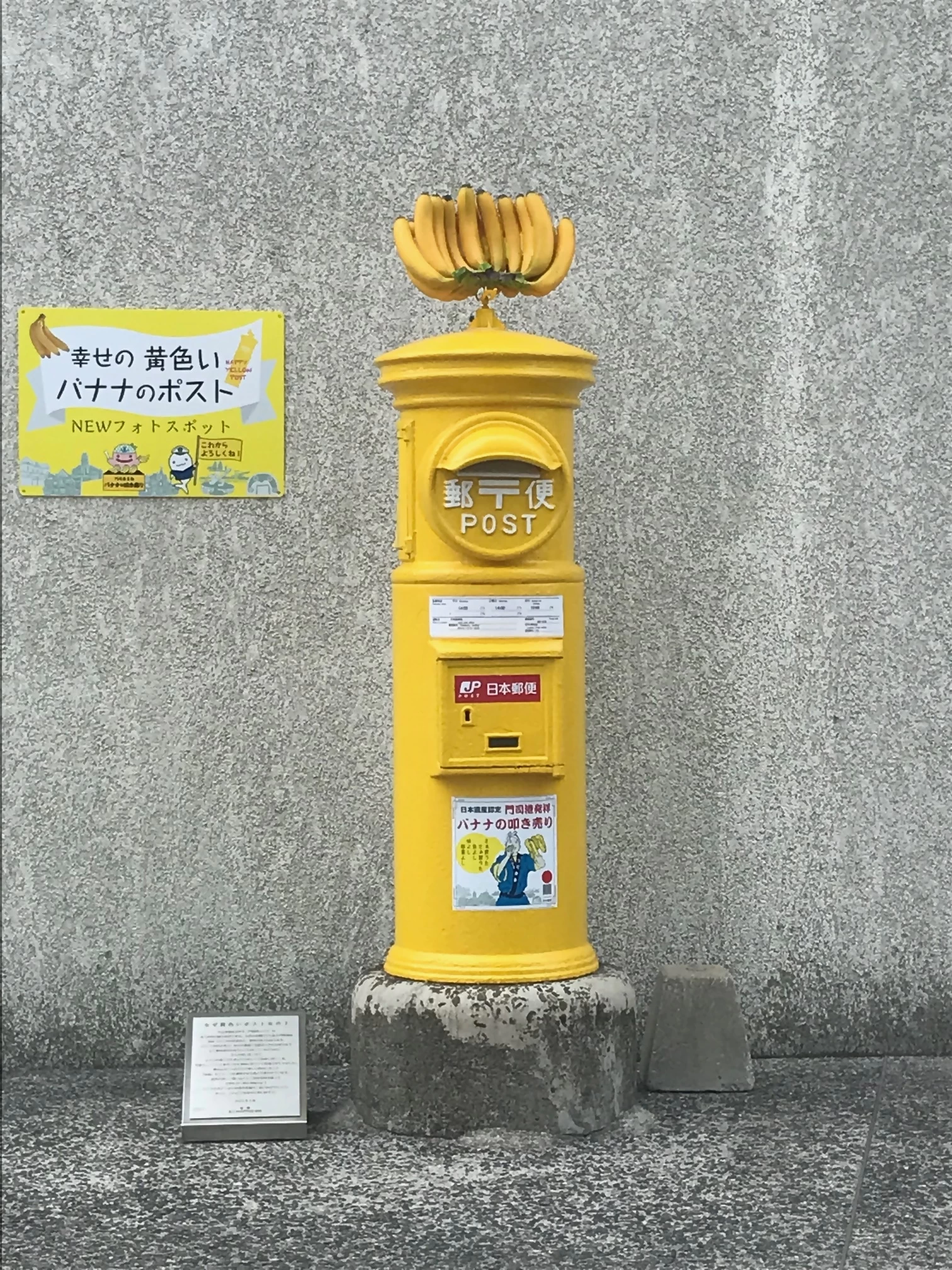 黄色いバナナのポスト
