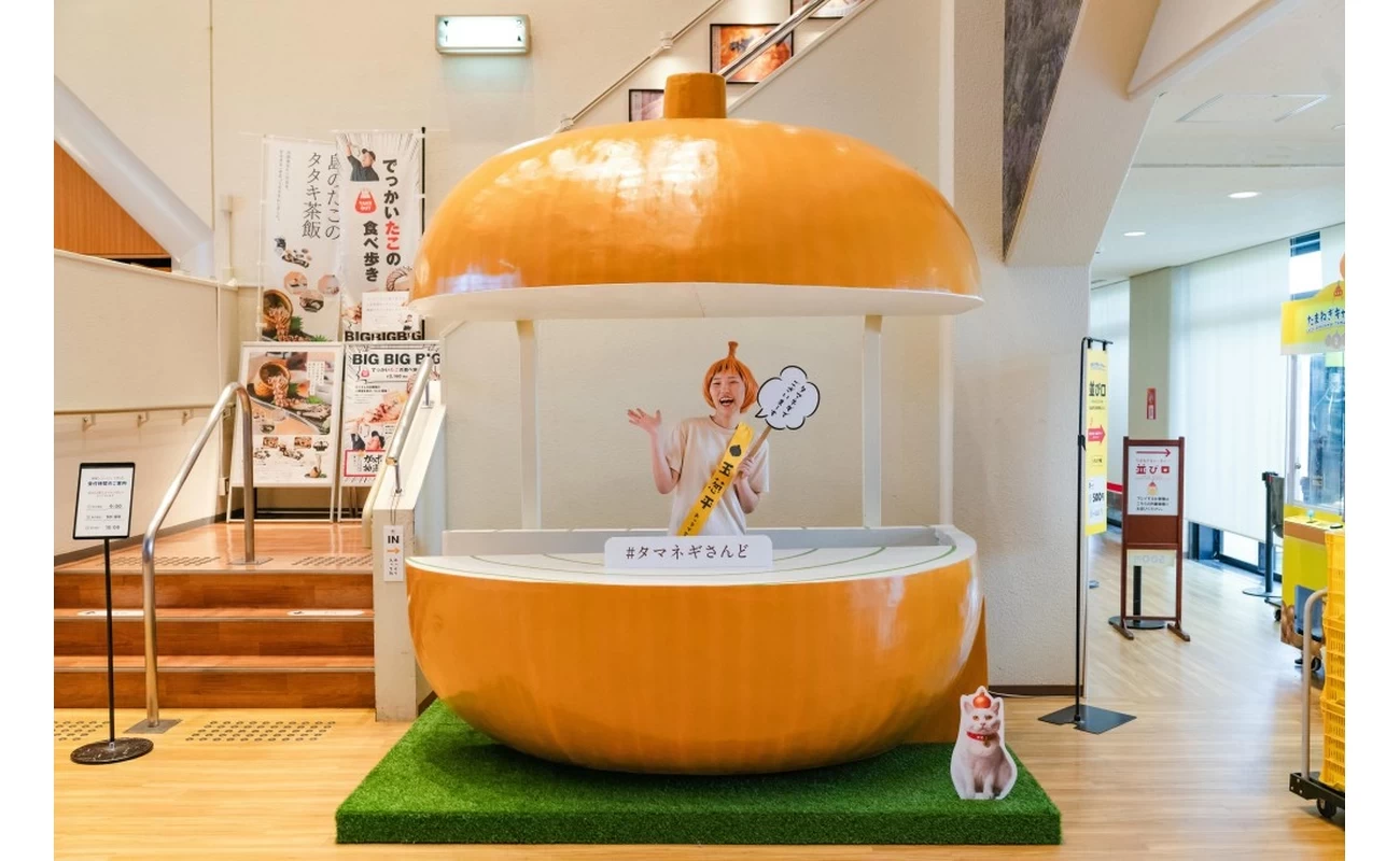 フォトスポット「タマネギさんど」