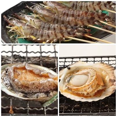 クルマエビ・ホタテ・アワビ
