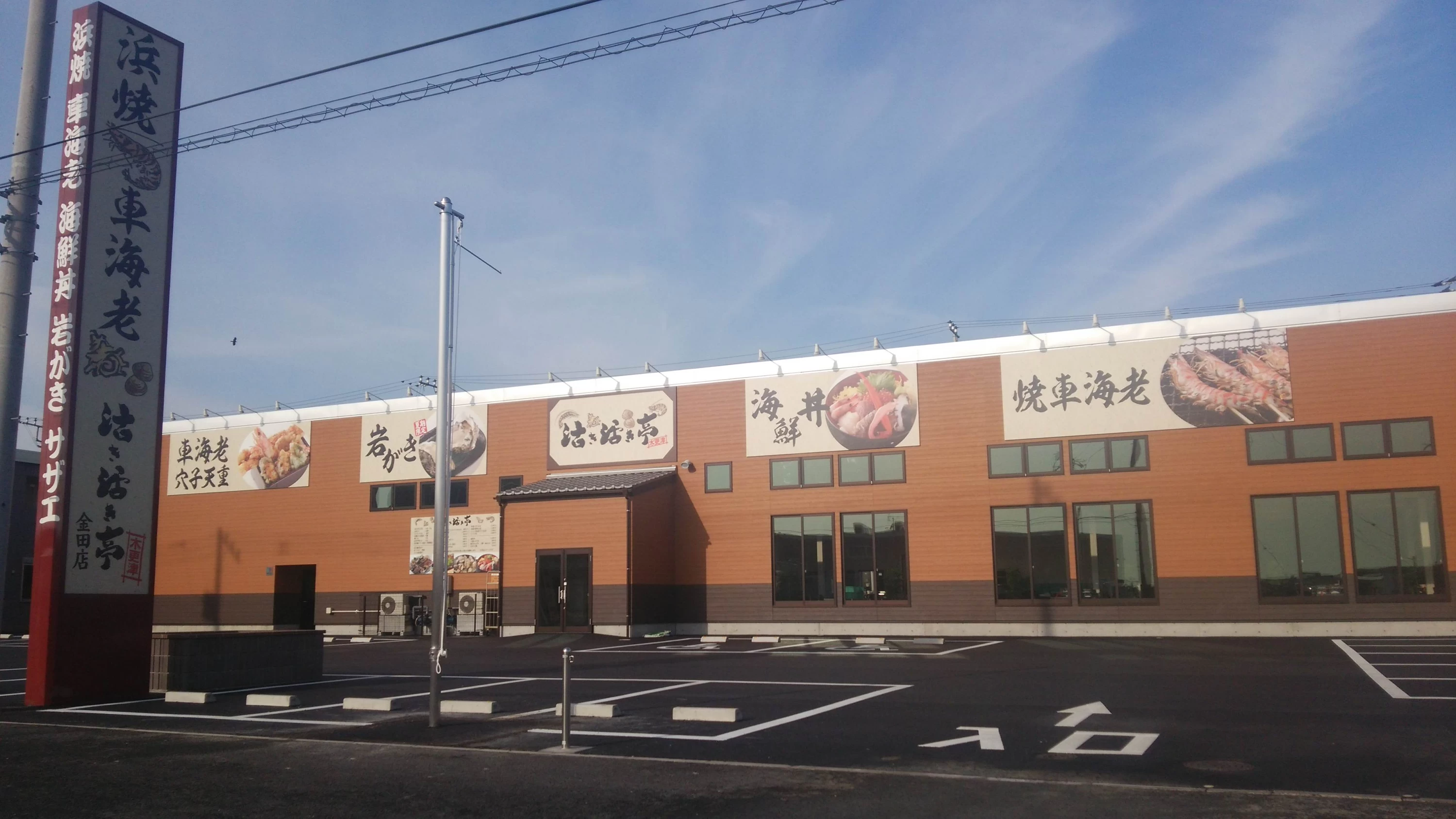 外観