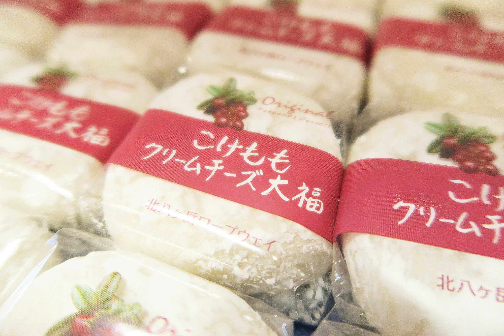 お土産のこけももクリームチーズ大福