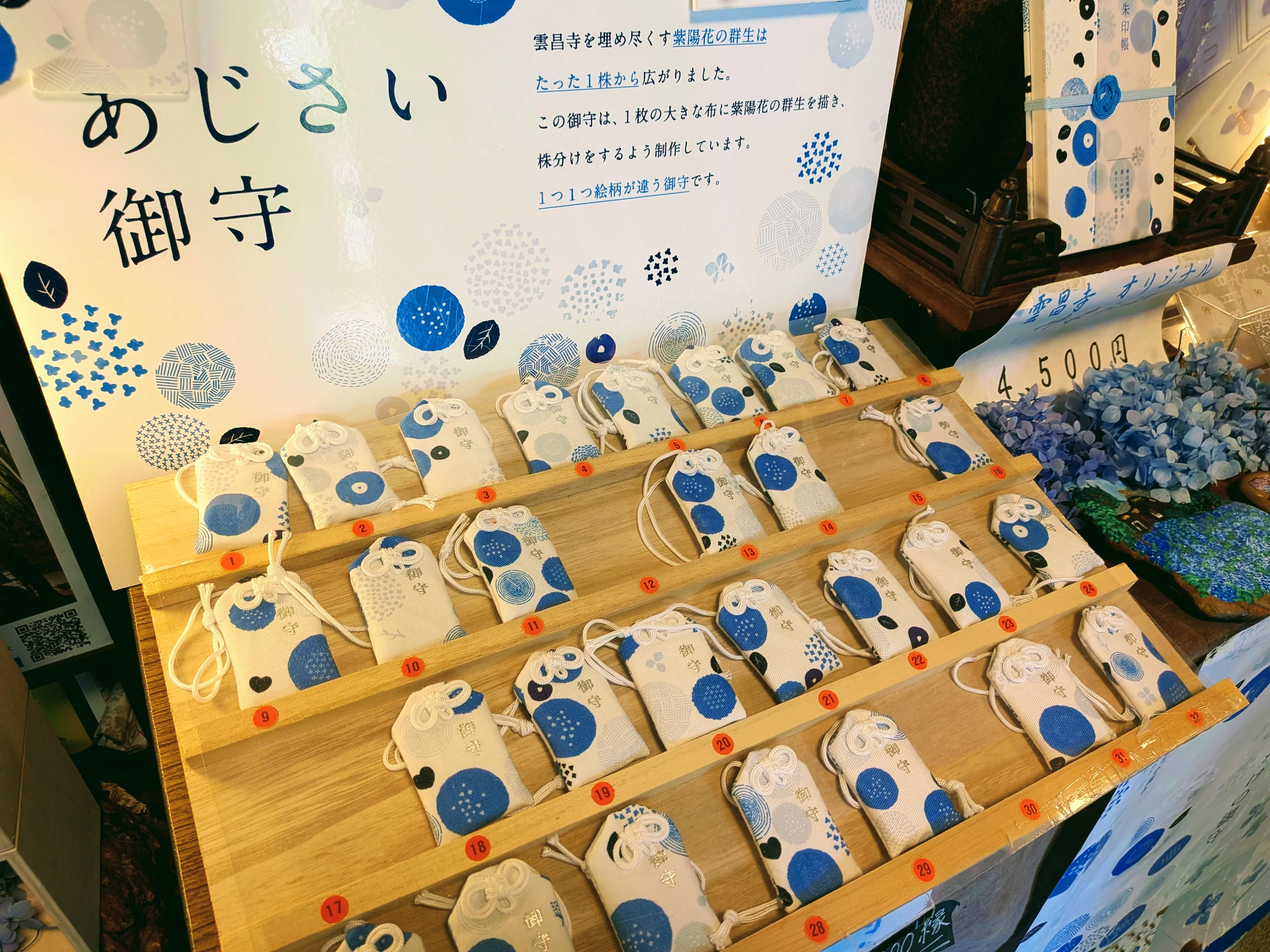 御守なども可愛らしい