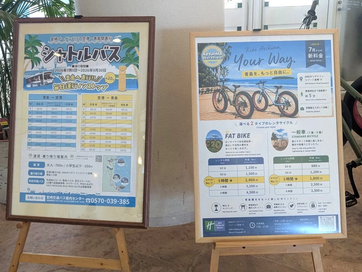 シャトルバスの案内（現地にて撮影）
