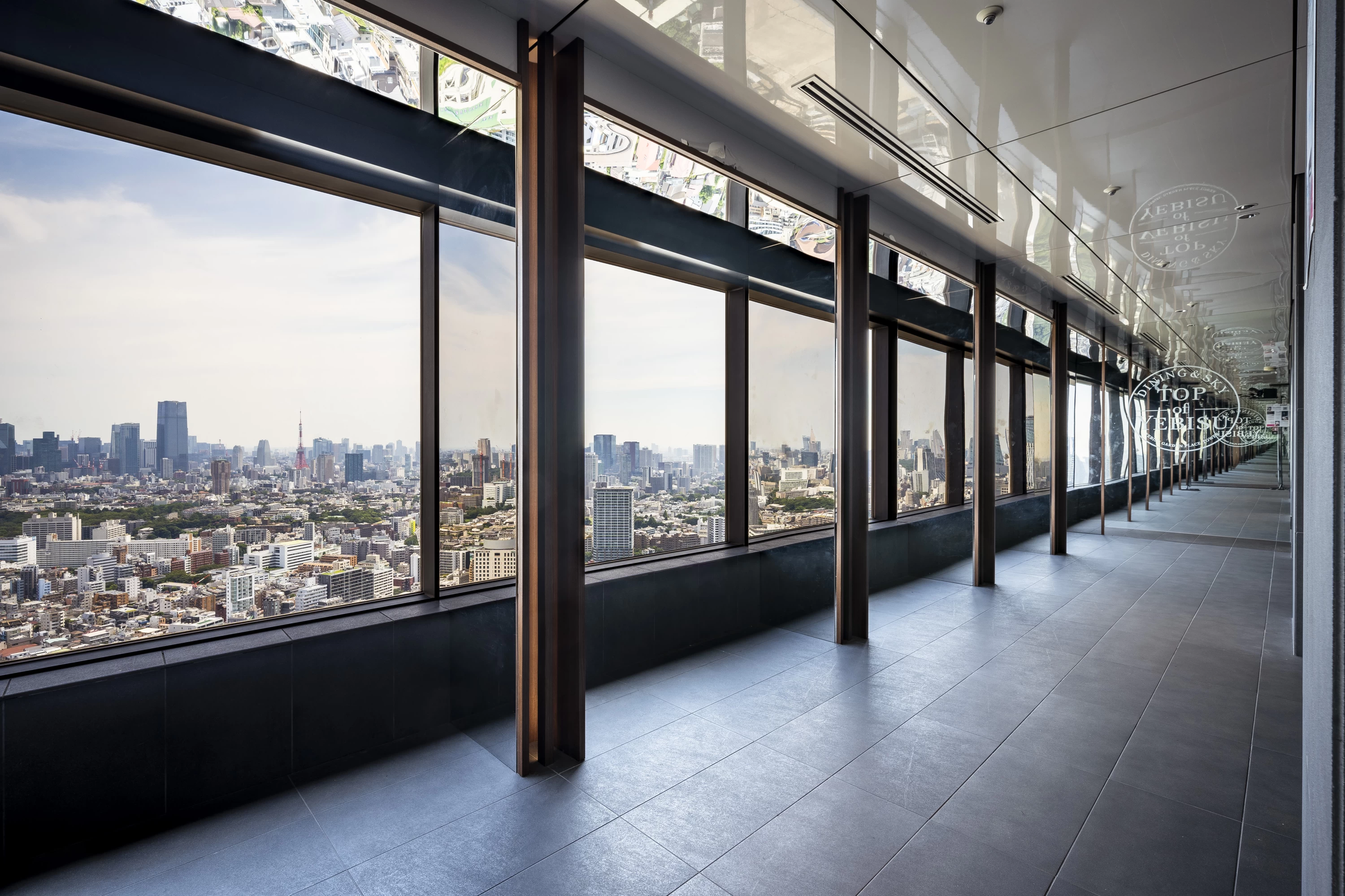 SKY LOUNGE