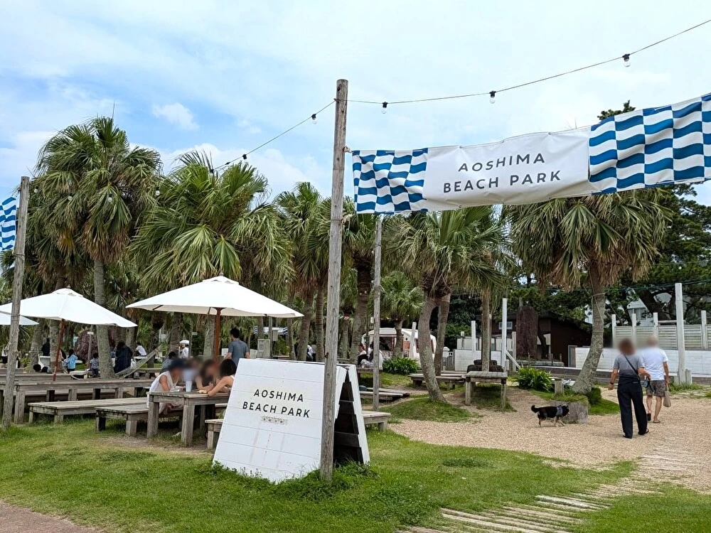 AOSHIMA BEACH PARK（現地にて撮影）