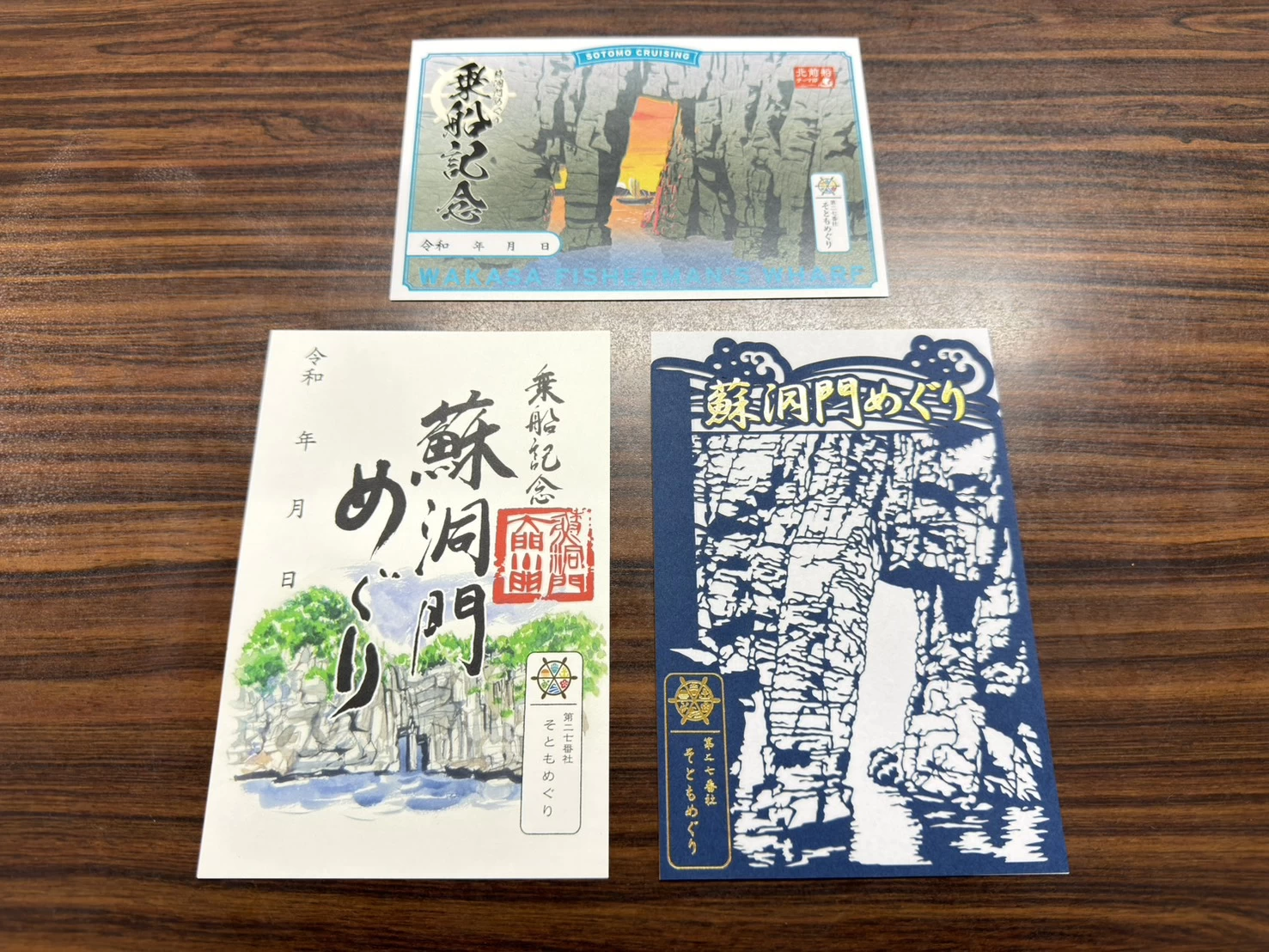 記念品