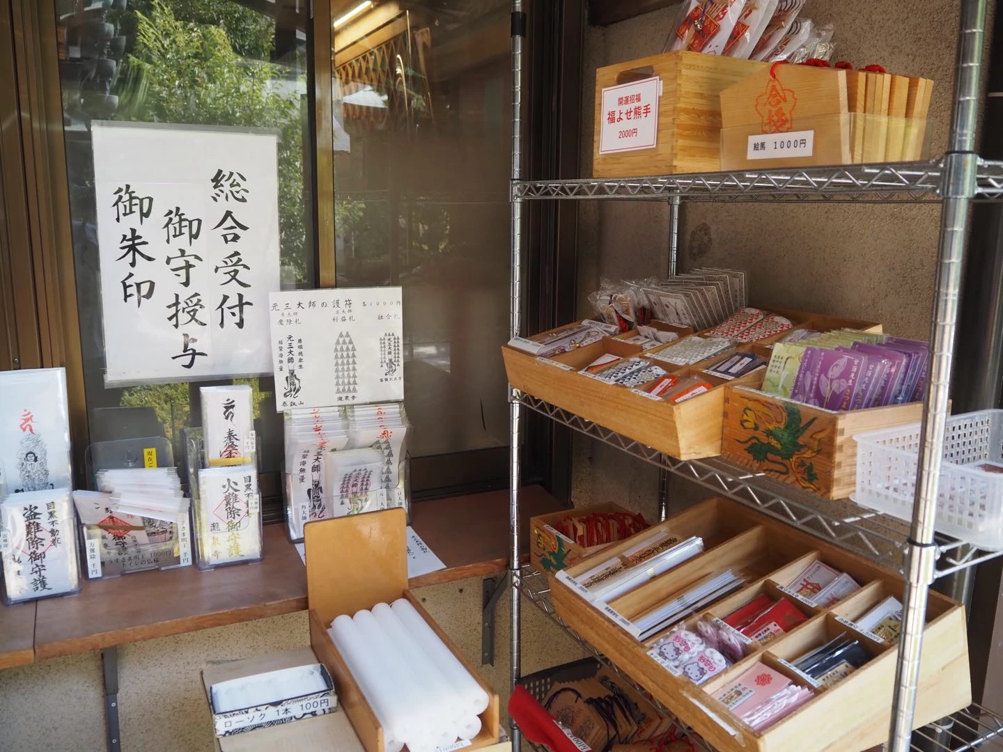 お守りや御朱印も販売